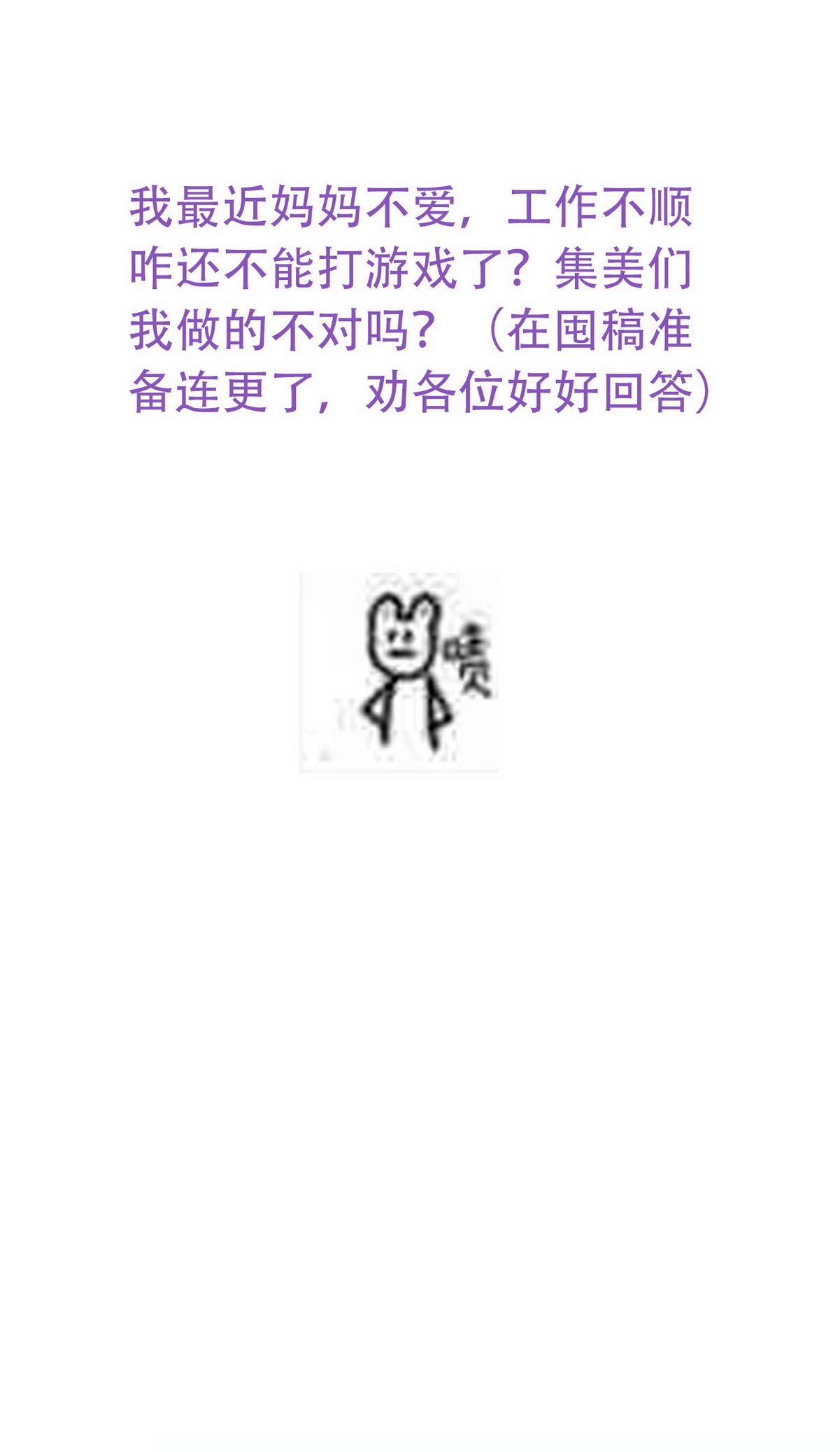 逆袭之好孕人生68 窝窝危在旦夕