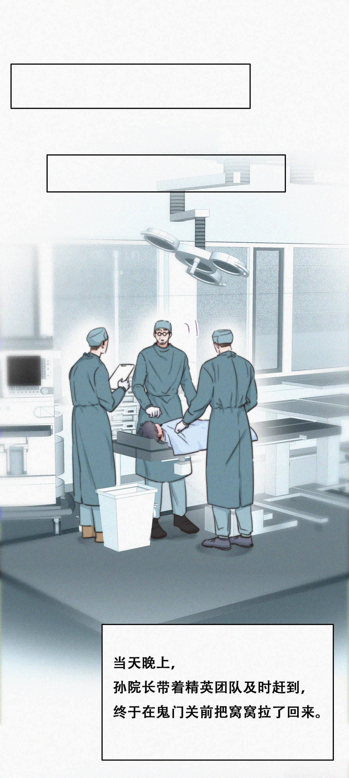 逆袭之好孕人生69 窝窝脱离危险