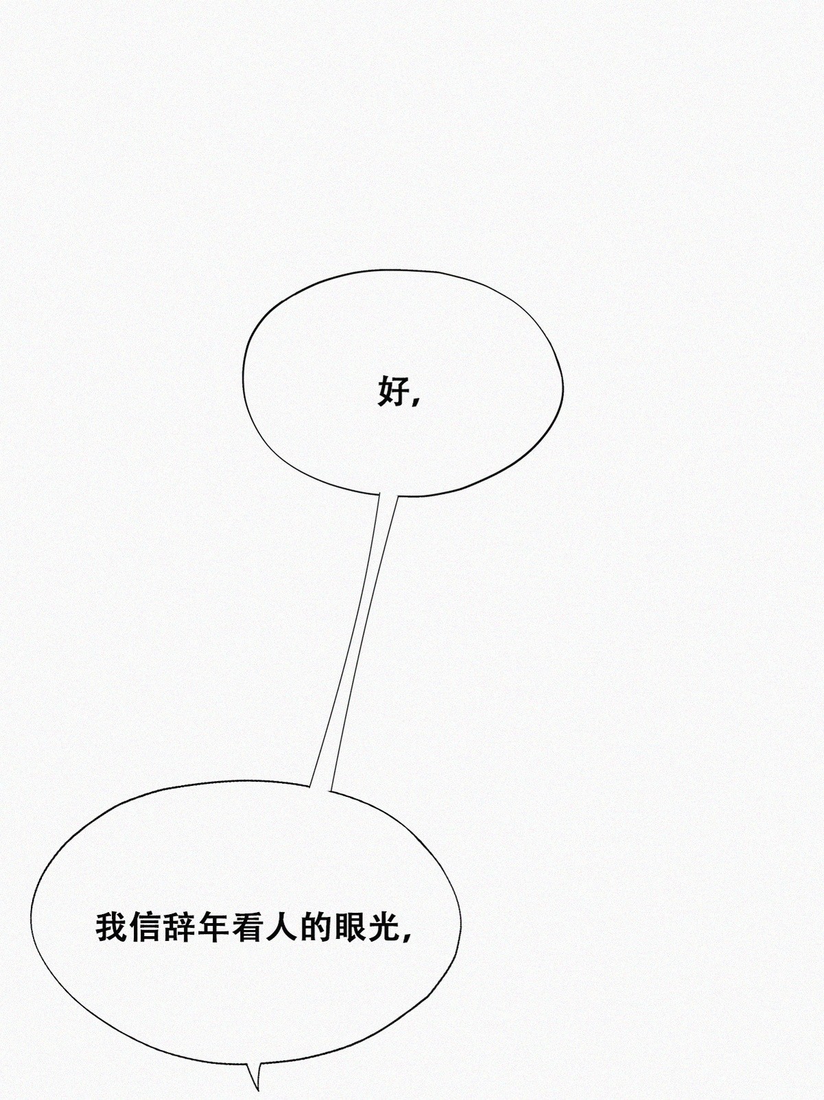 逆袭之好孕人生69 窝窝脱离危险