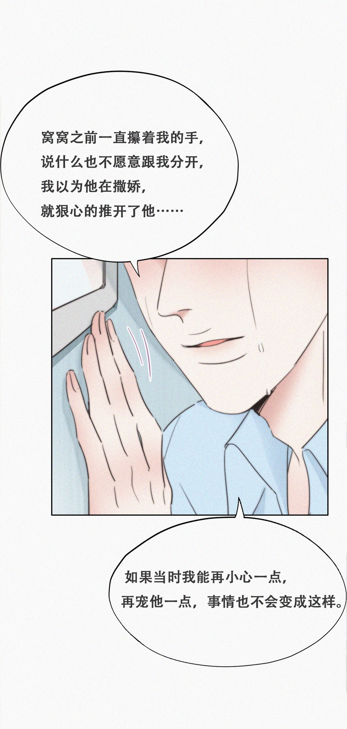 逆袭之好孕人生71 瞿城试探