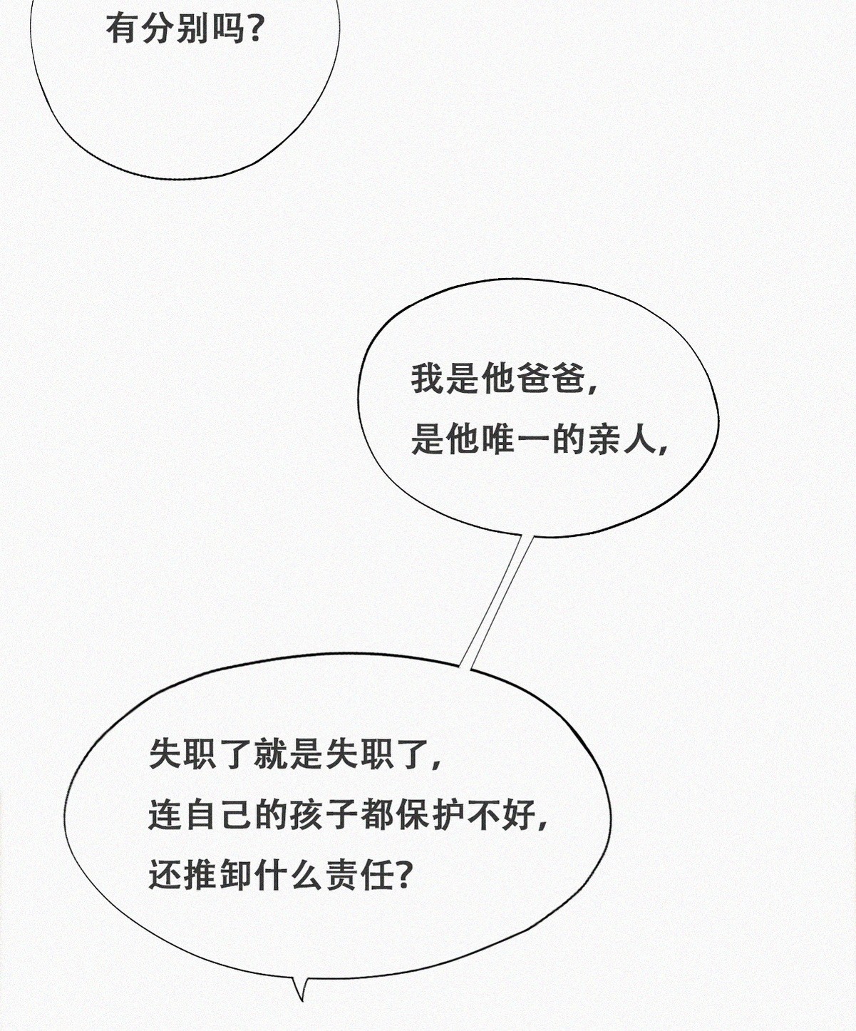 逆袭之好孕人生71 瞿城试探