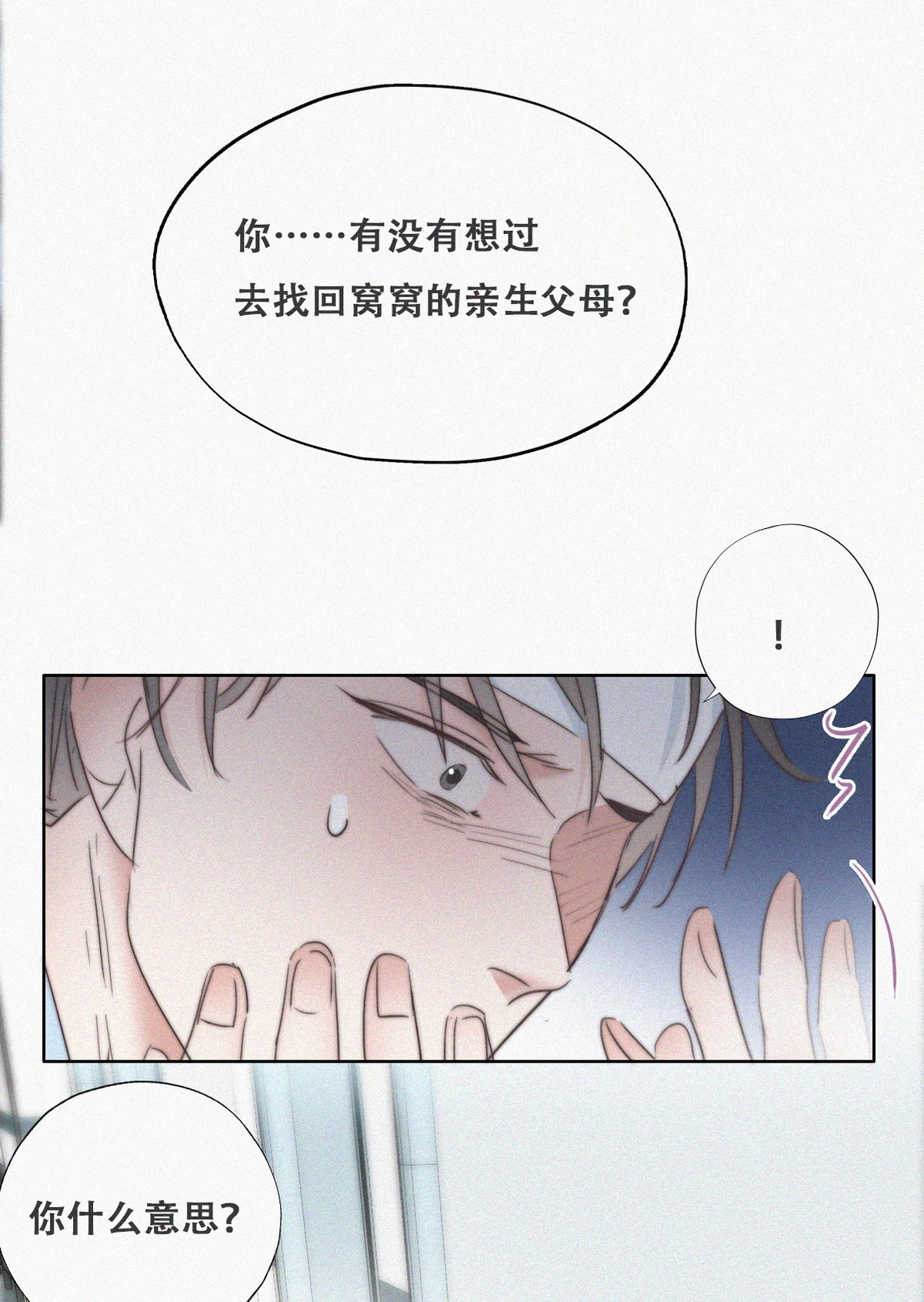 逆袭之好孕人生71 瞿城试探