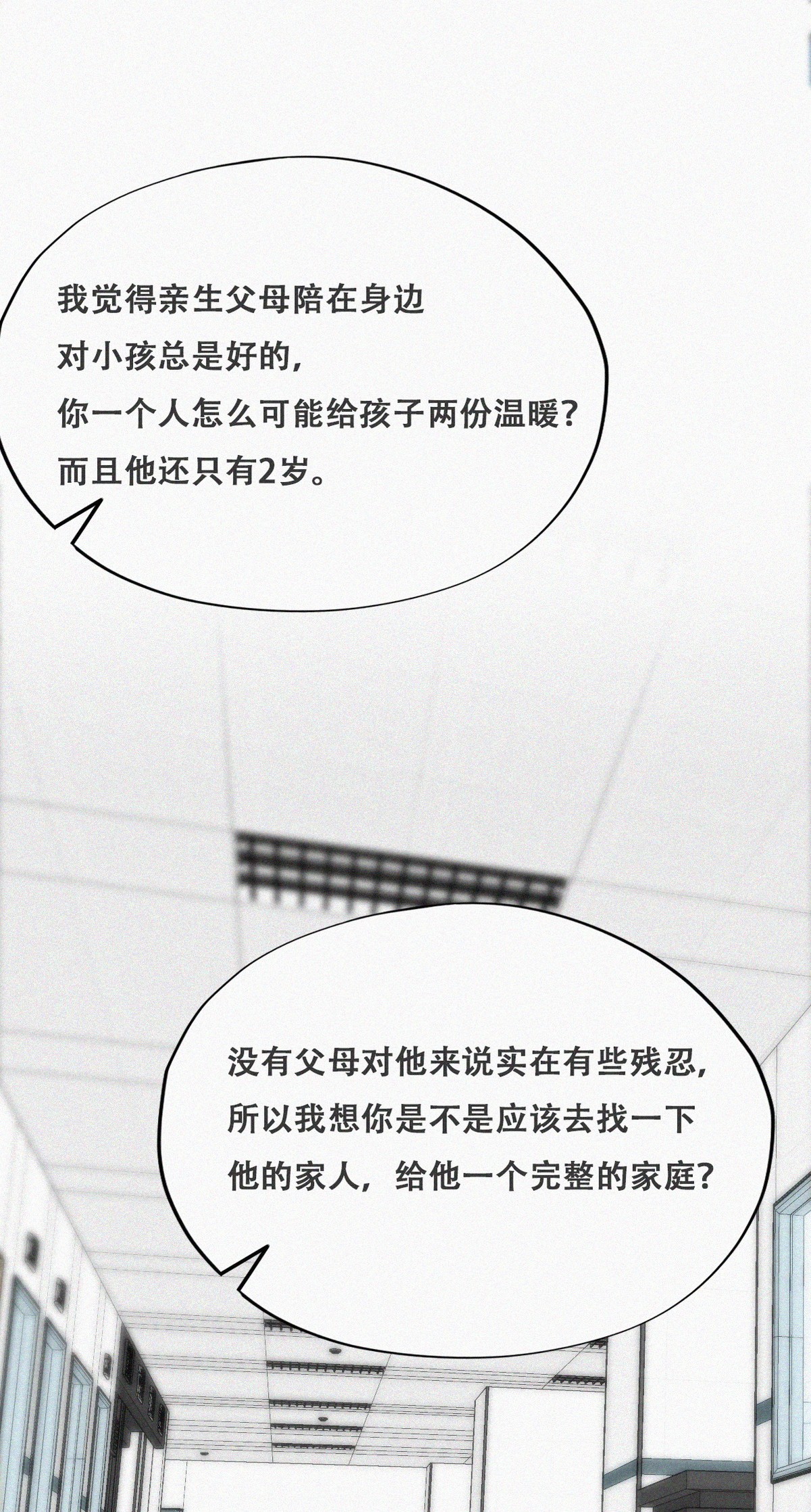逆袭之好孕人生71 瞿城试探