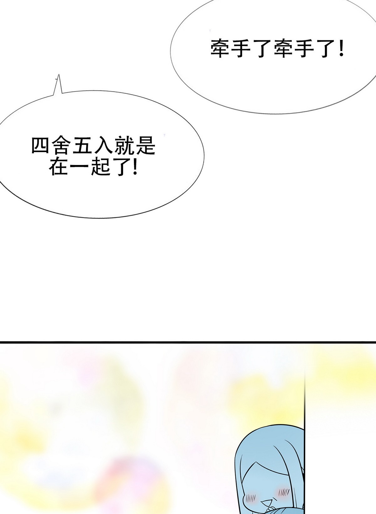 逆袭之好孕人生71 瞿城试探