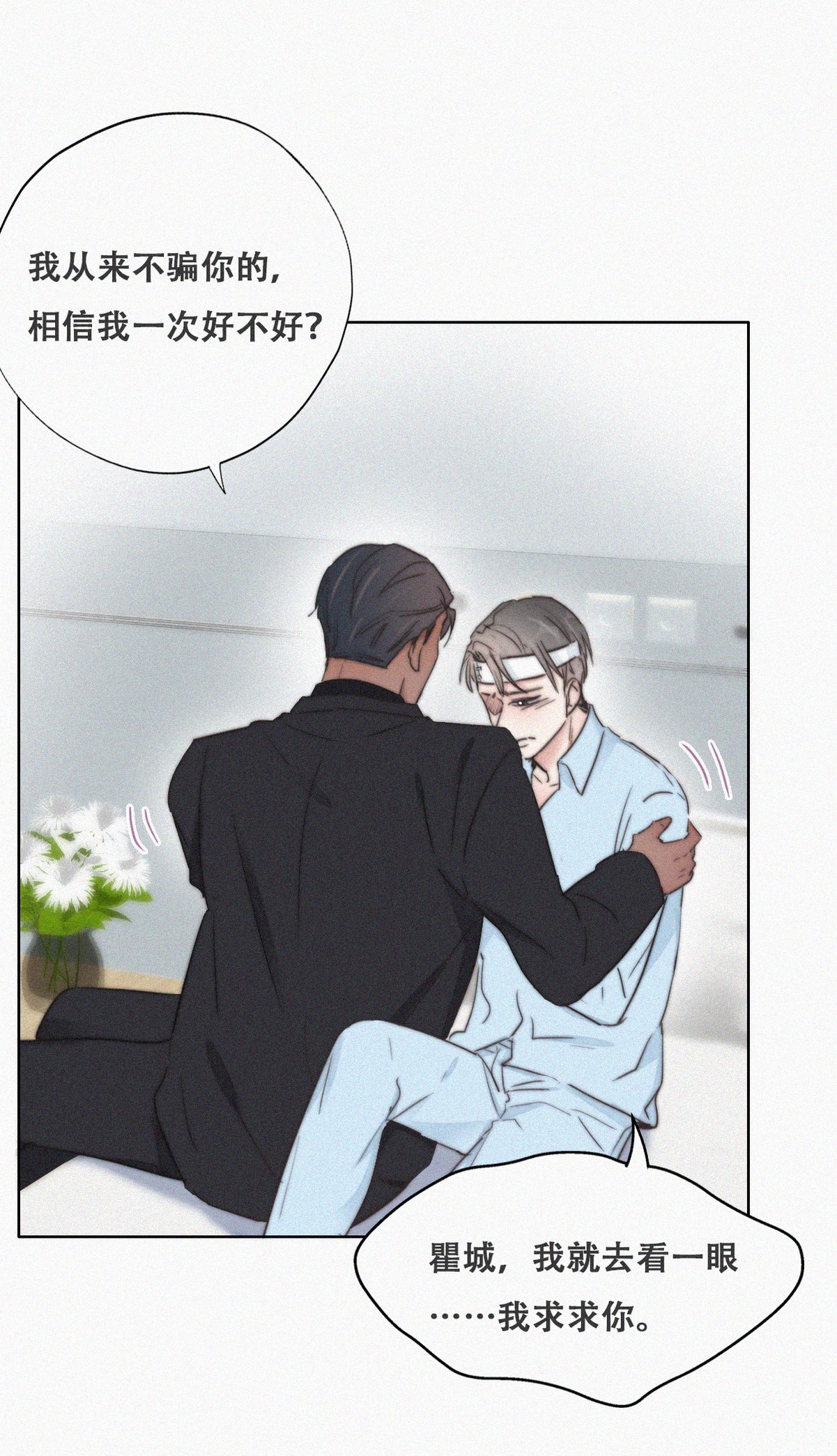 逆袭之好孕人生71 瞿城试探