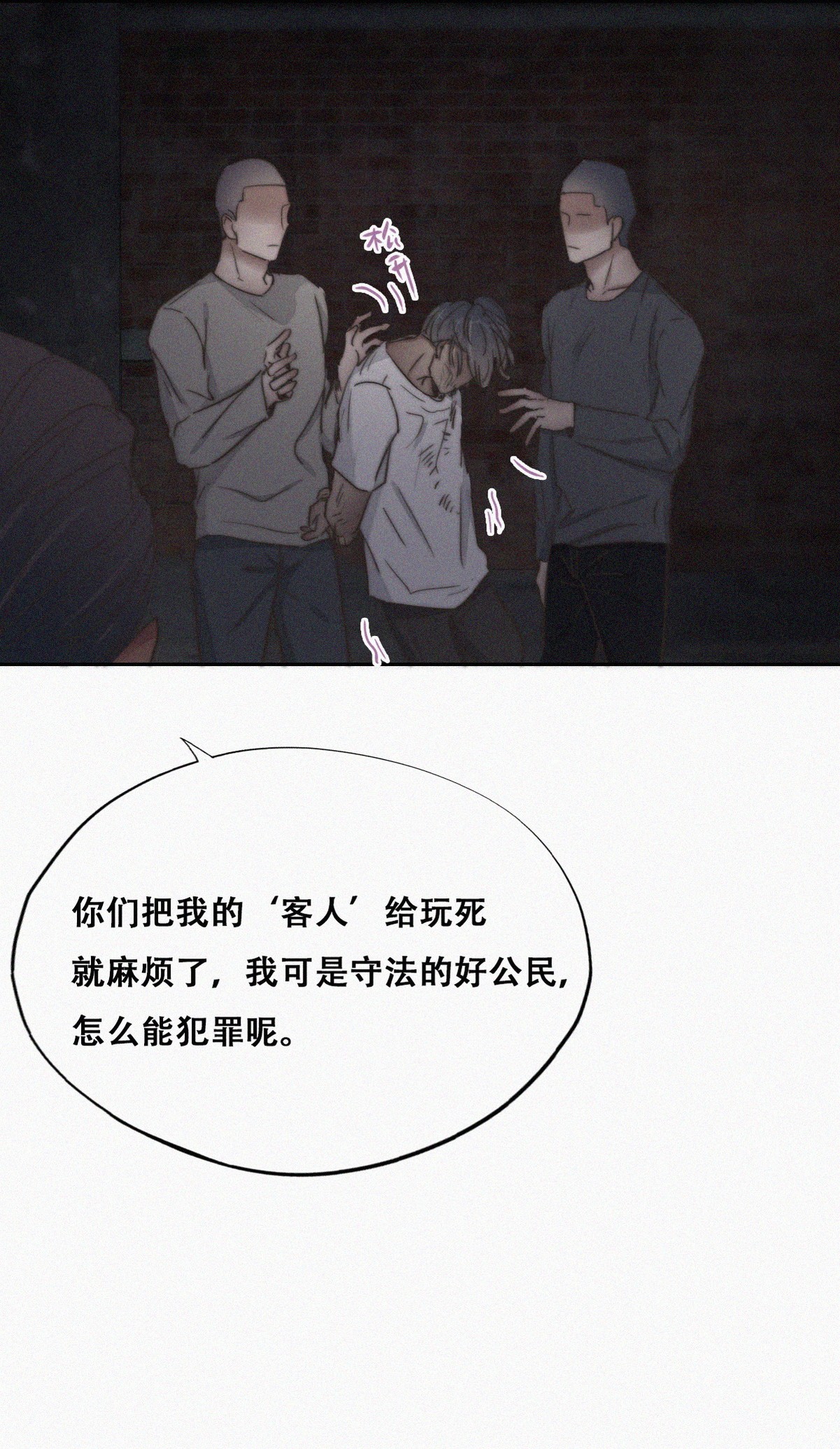 逆袭之好孕人生073 坐实亲子关系