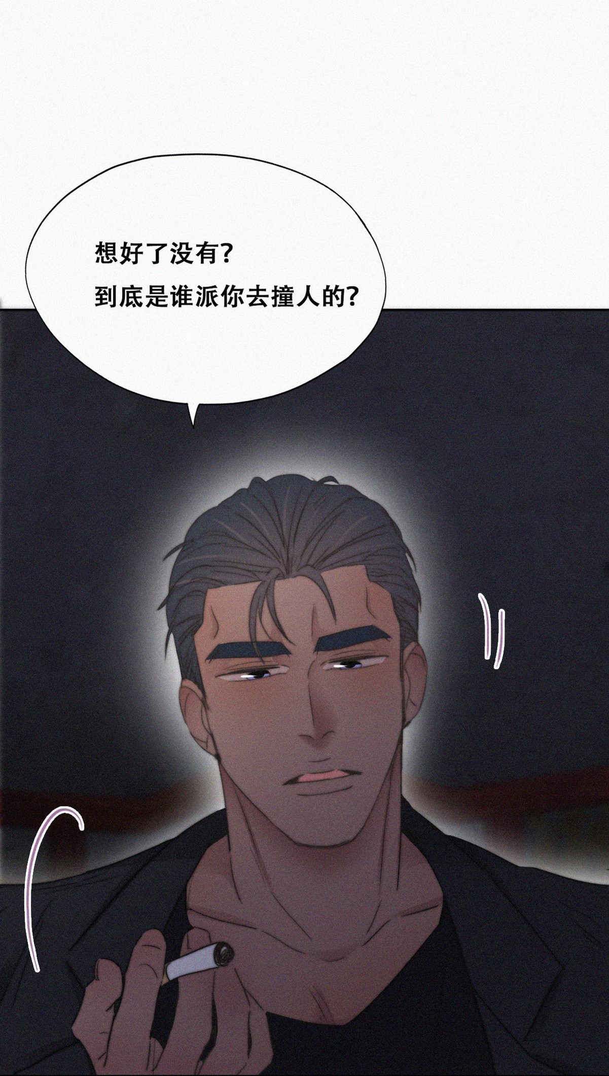 逆袭之好孕人生073 坐实亲子关系
