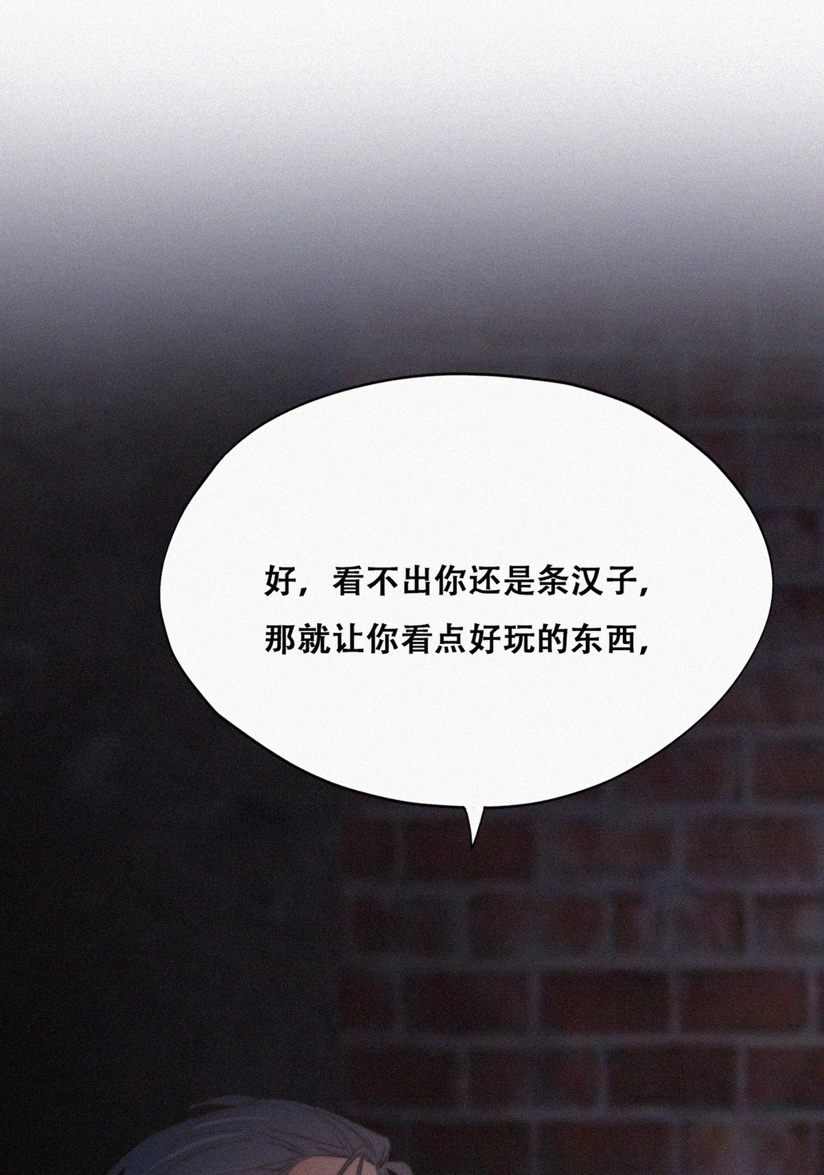 逆袭之好孕人生073 坐实亲子关系
