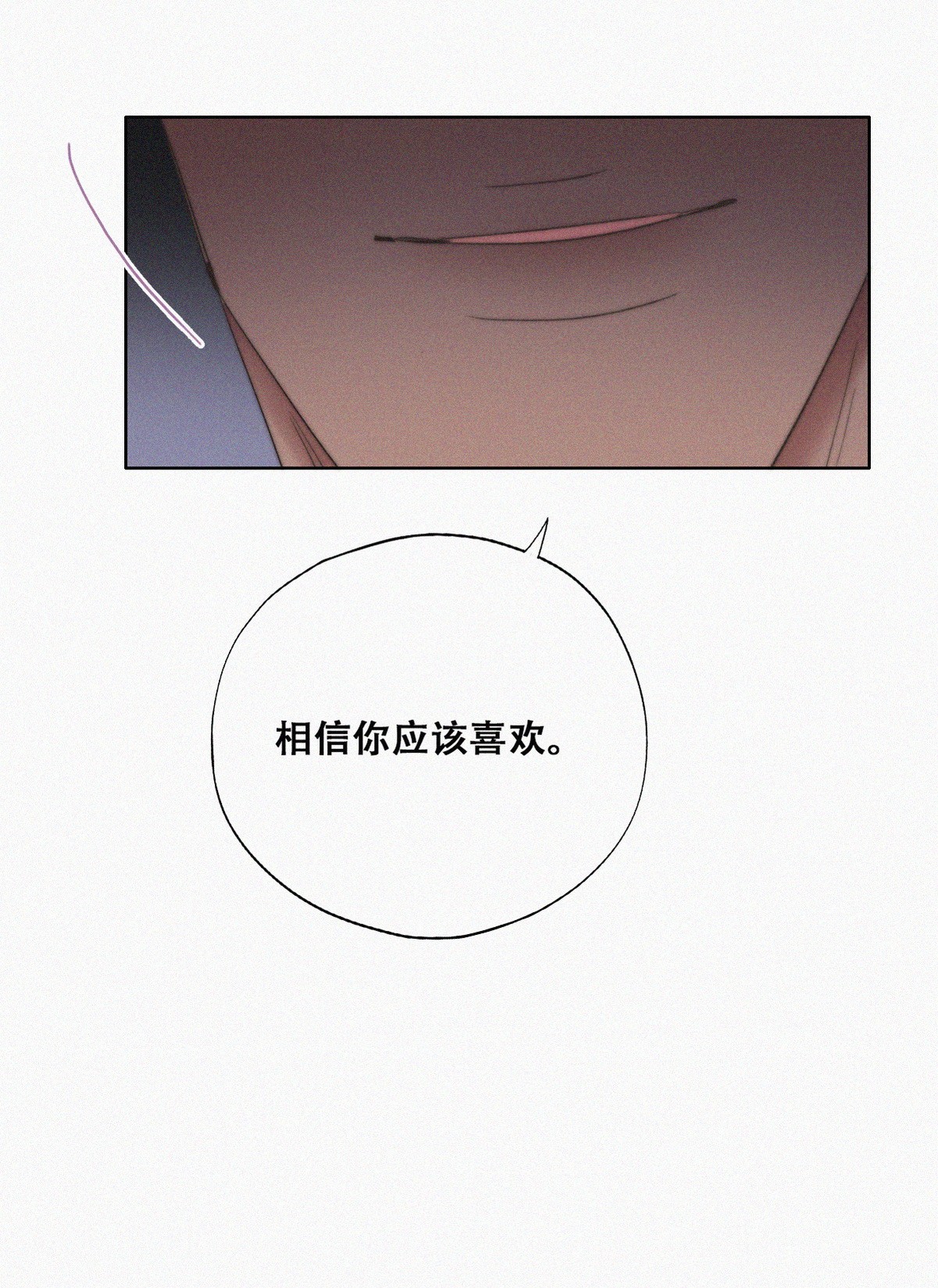 逆袭之好孕人生073 坐实亲子关系
