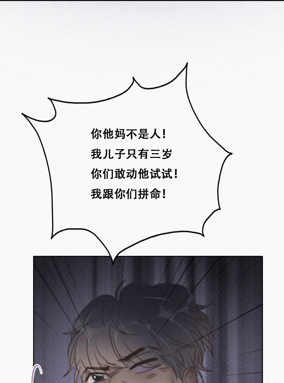 逆袭之好孕人生073 坐实亲子关系