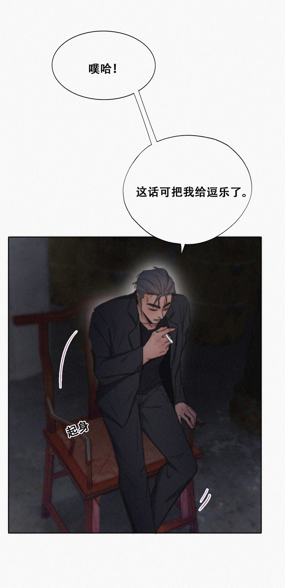 逆袭之好孕人生073 坐实亲子关系