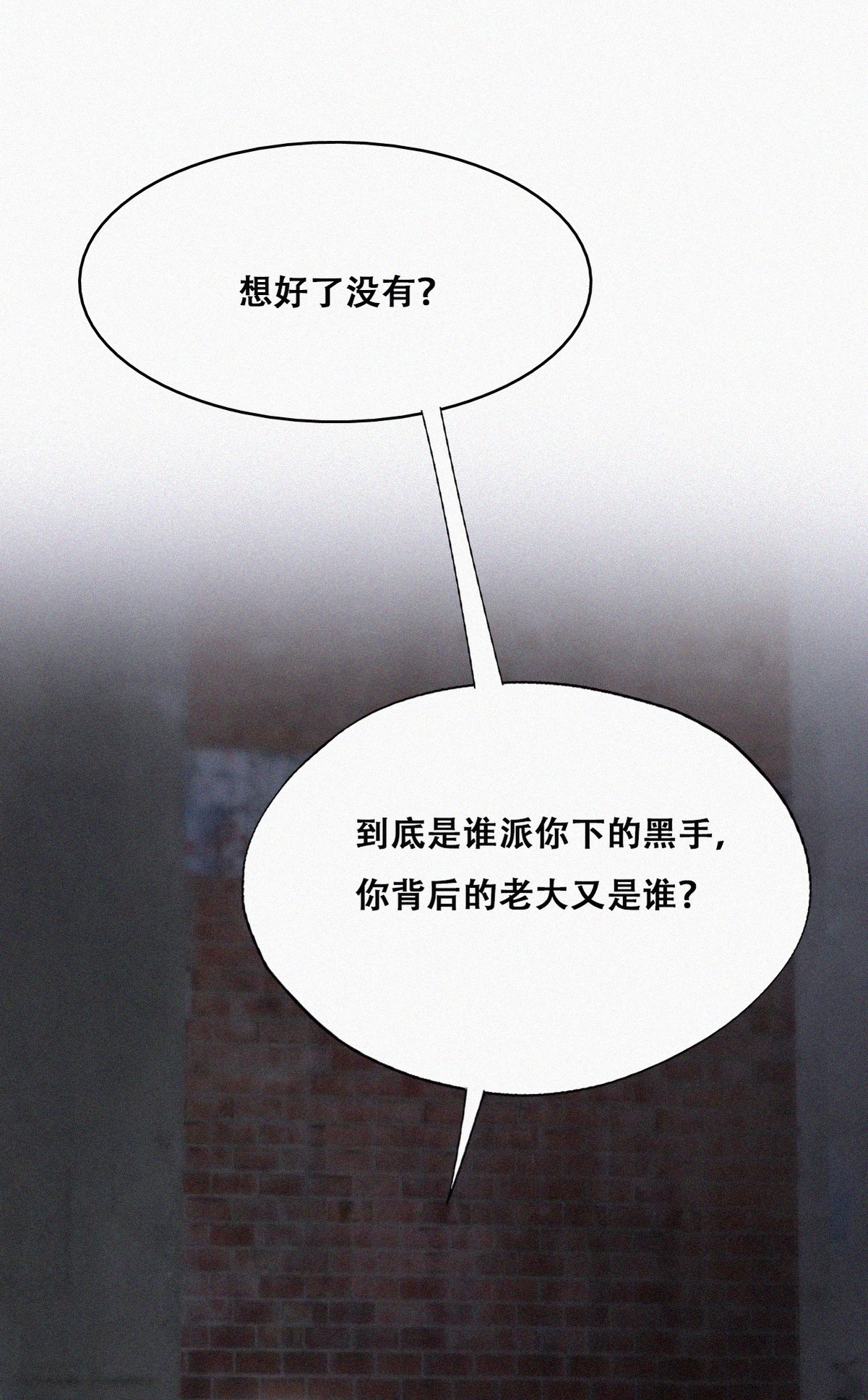 逆袭之好孕人生073 坐实亲子关系