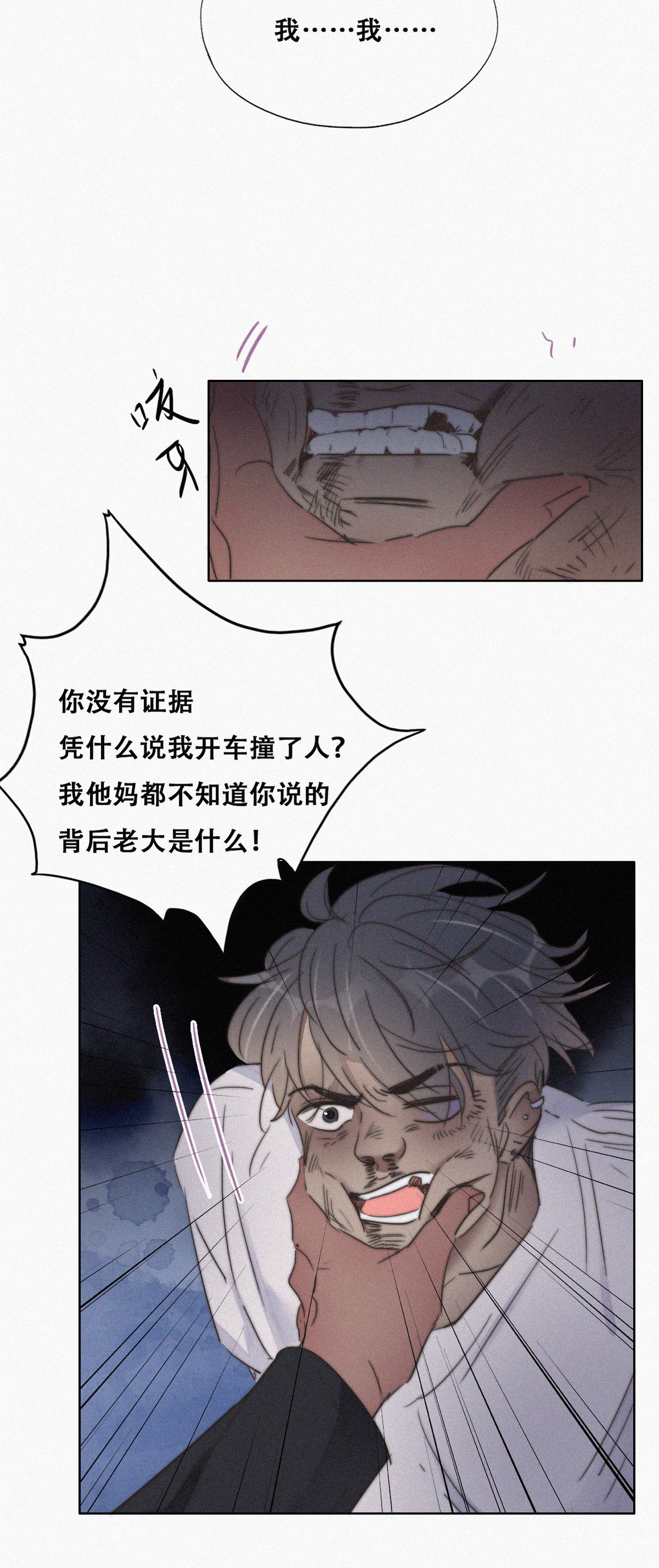 逆袭之好孕人生073 坐实亲子关系