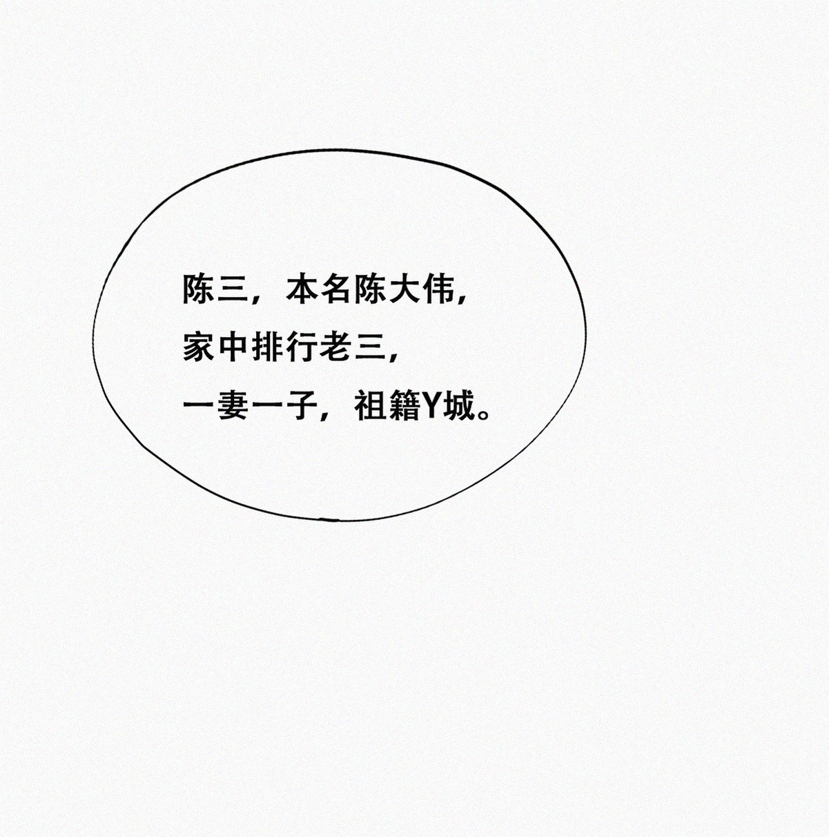 逆袭之好孕人生073 坐实亲子关系