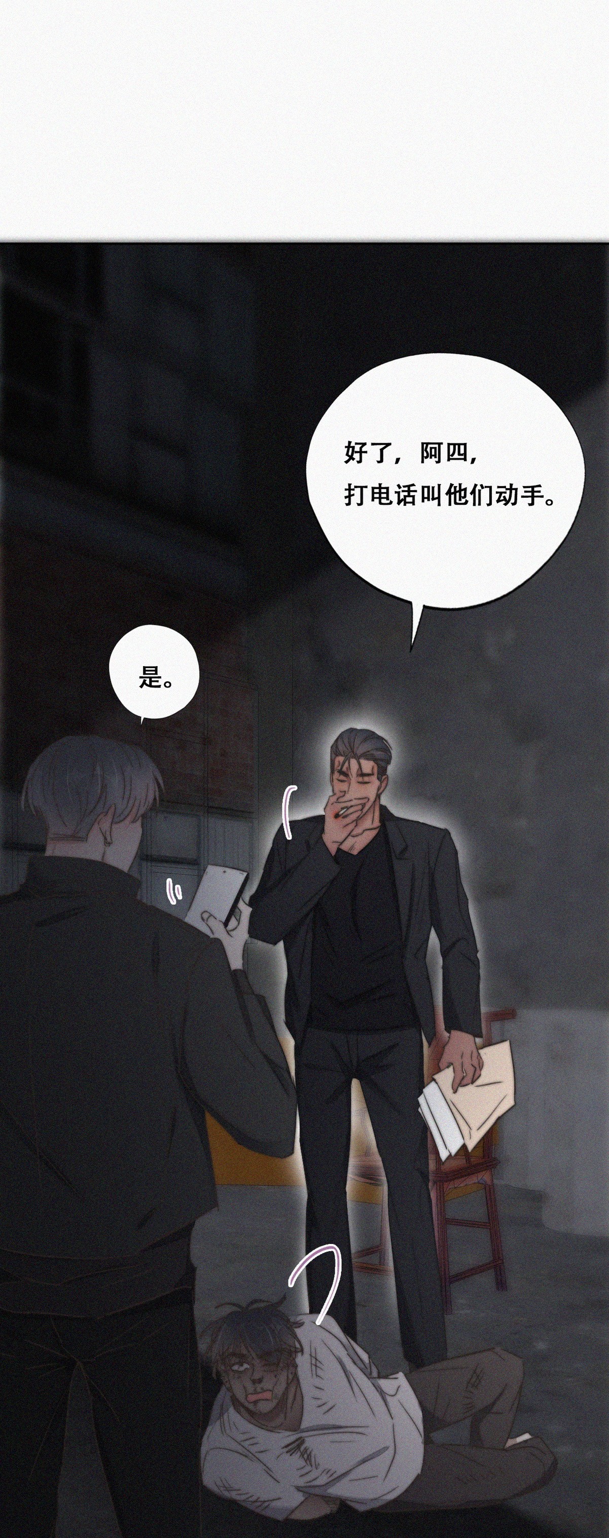 逆袭之好孕人生073 坐实亲子关系