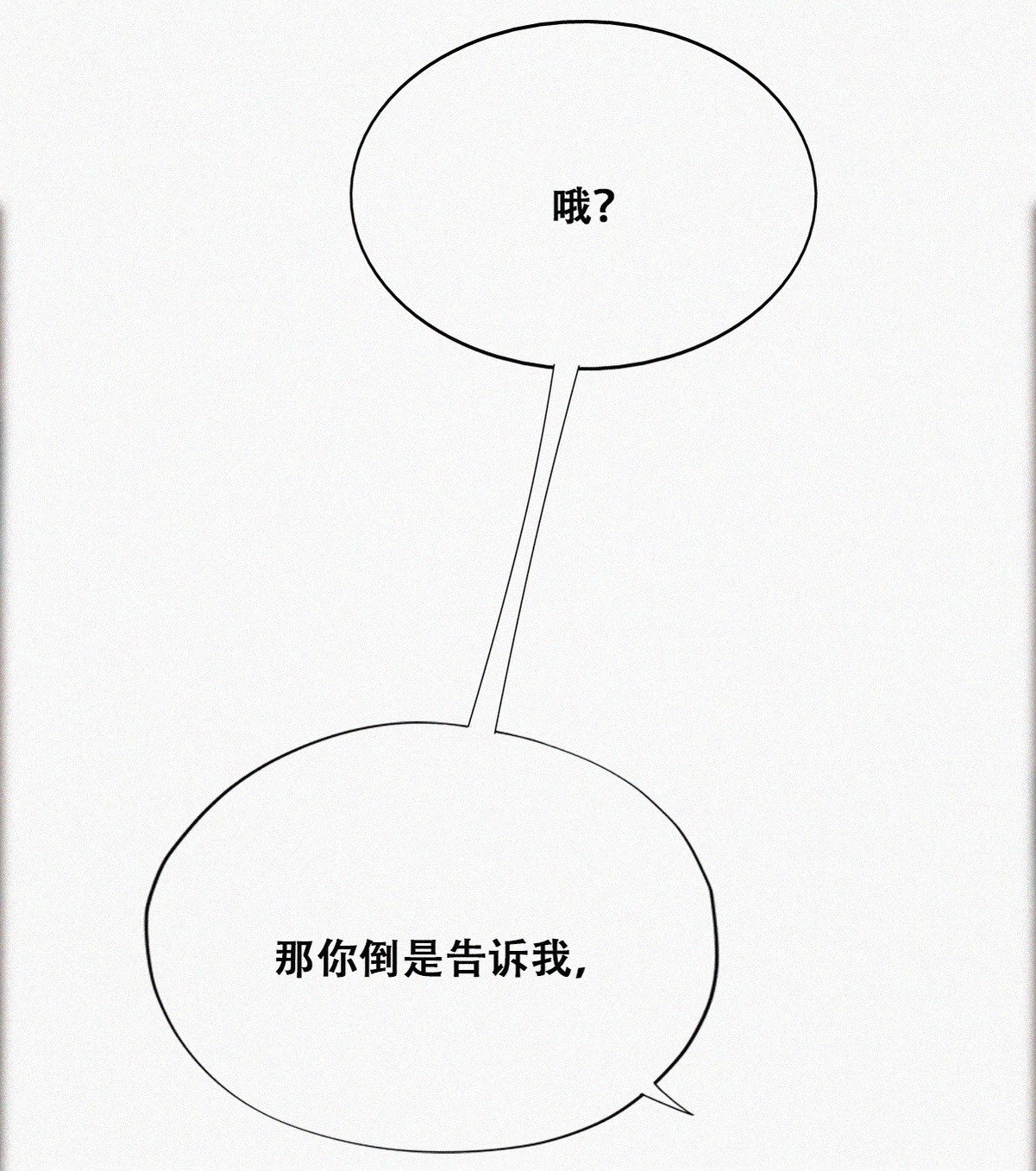 逆袭之好孕人生073 坐实亲子关系