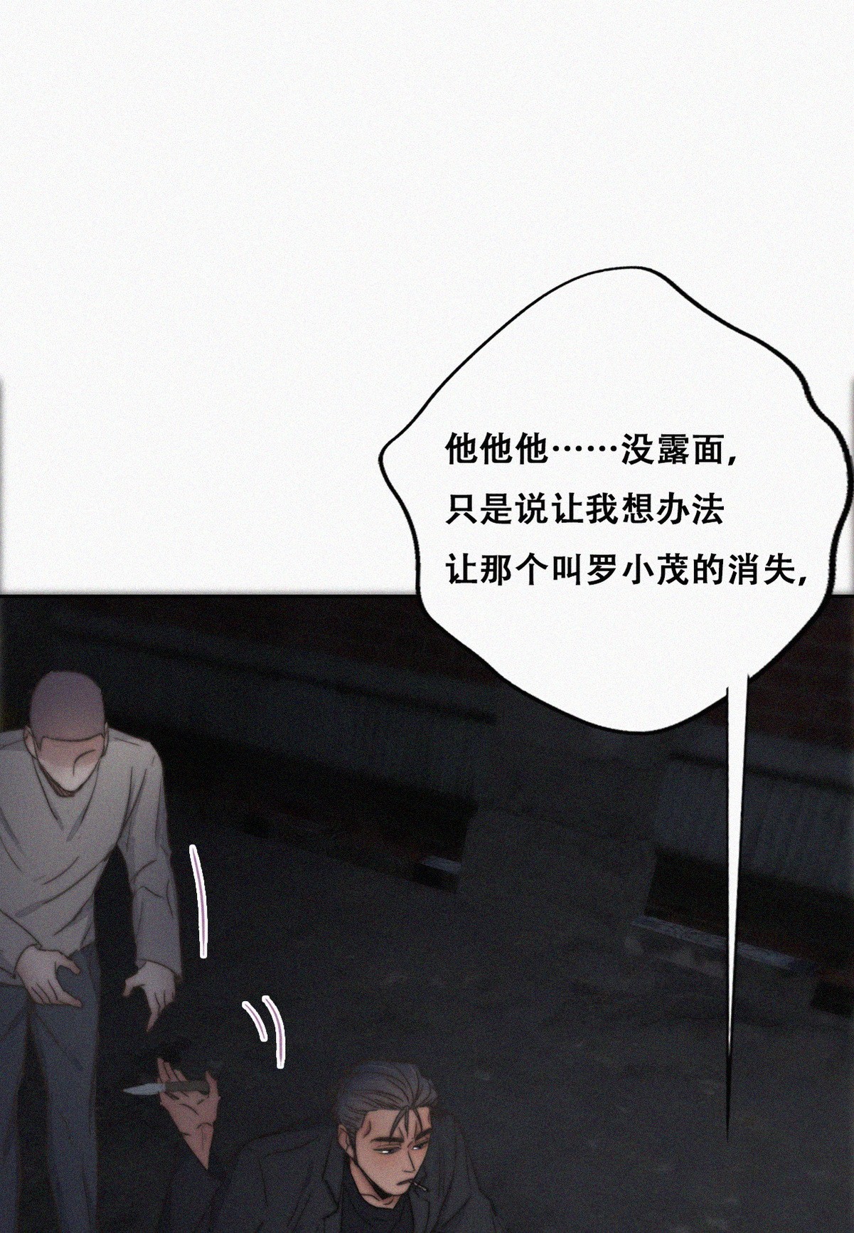 逆袭之好孕人生073 坐实亲子关系