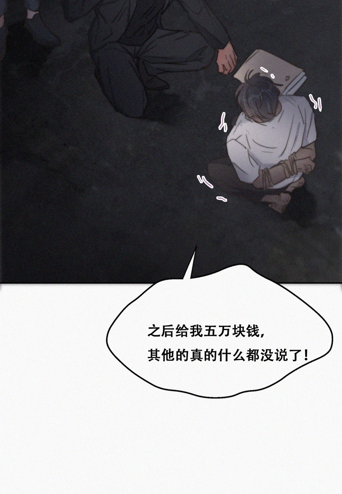 逆袭之好孕人生073 坐实亲子关系