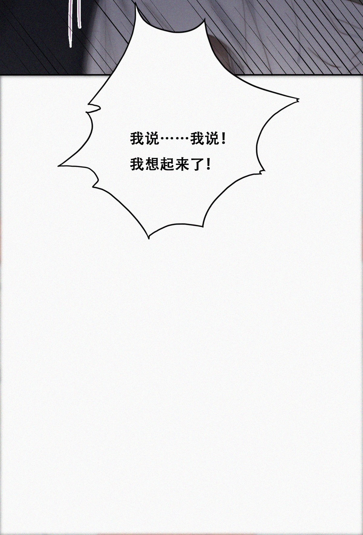 逆袭之好孕人生073 坐实亲子关系