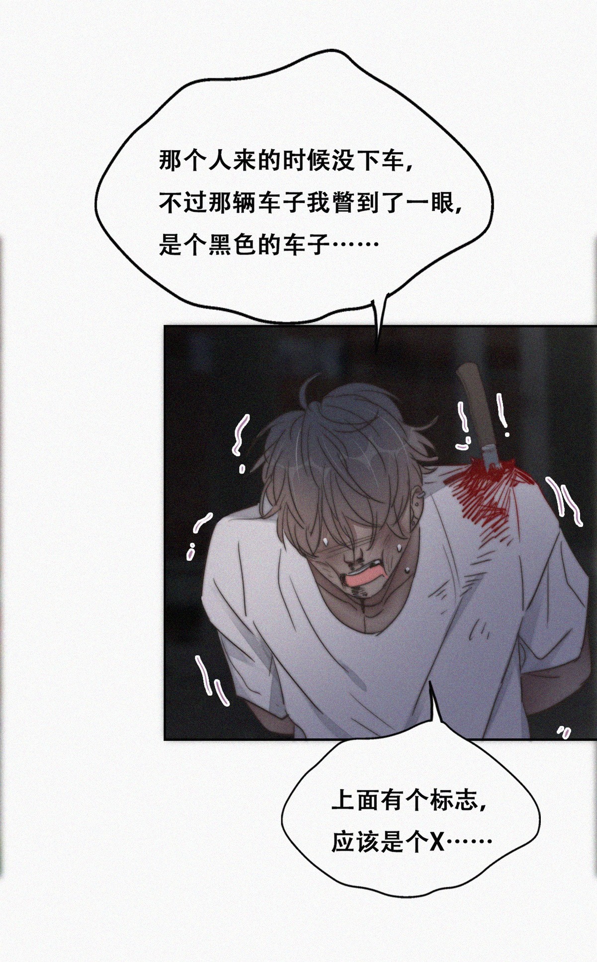 逆袭之好孕人生073 坐实亲子关系