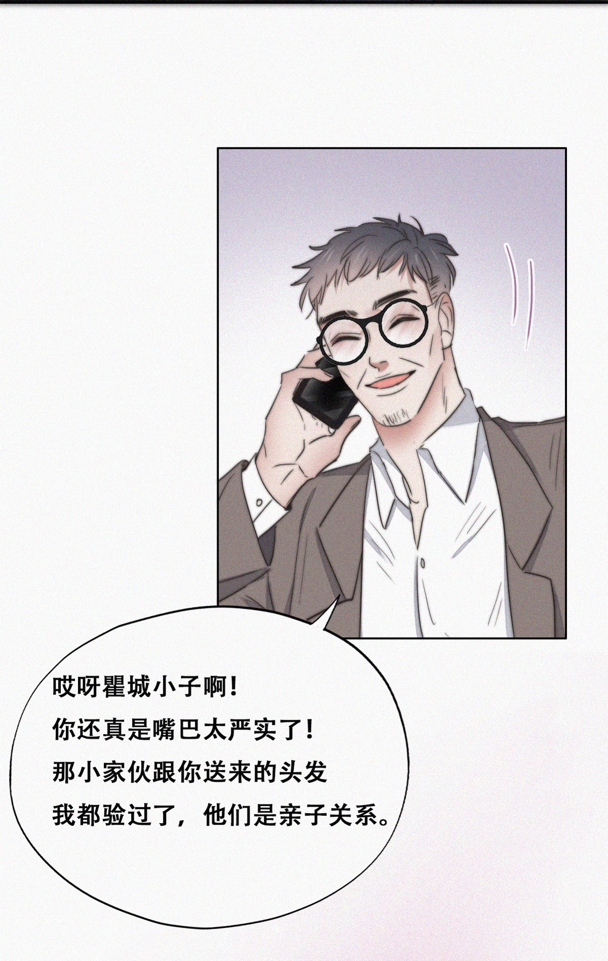 逆袭之好孕人生073 坐实亲子关系