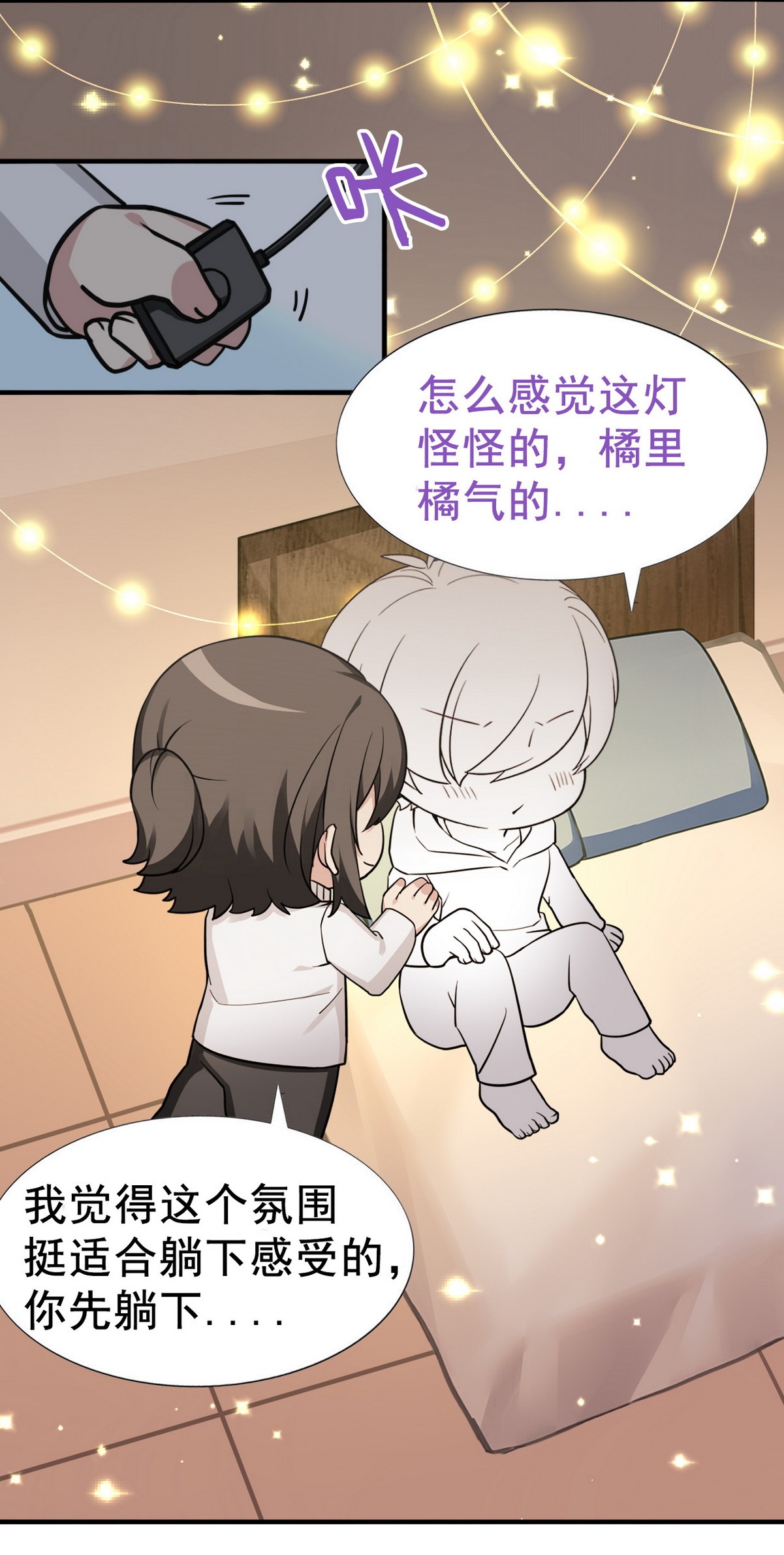 逆袭之好孕人生073 坐实亲子关系