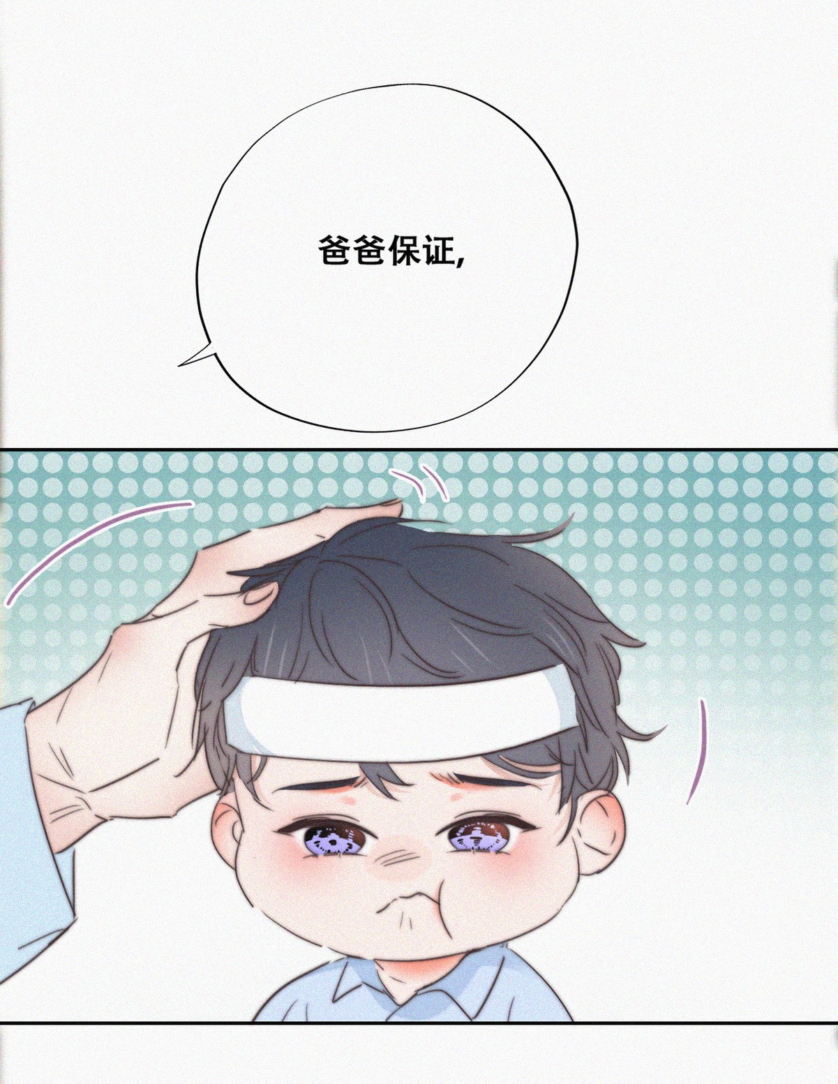 逆袭之好孕人生74 窝窝痛哭