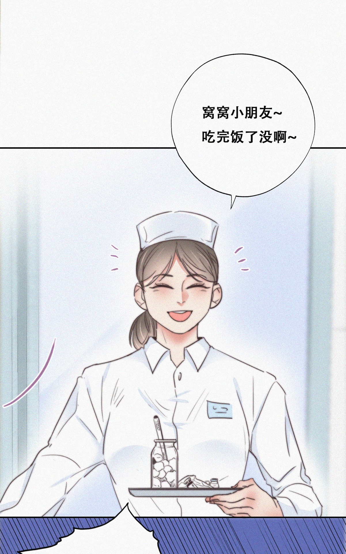 逆袭之好孕人生74 窝窝痛哭