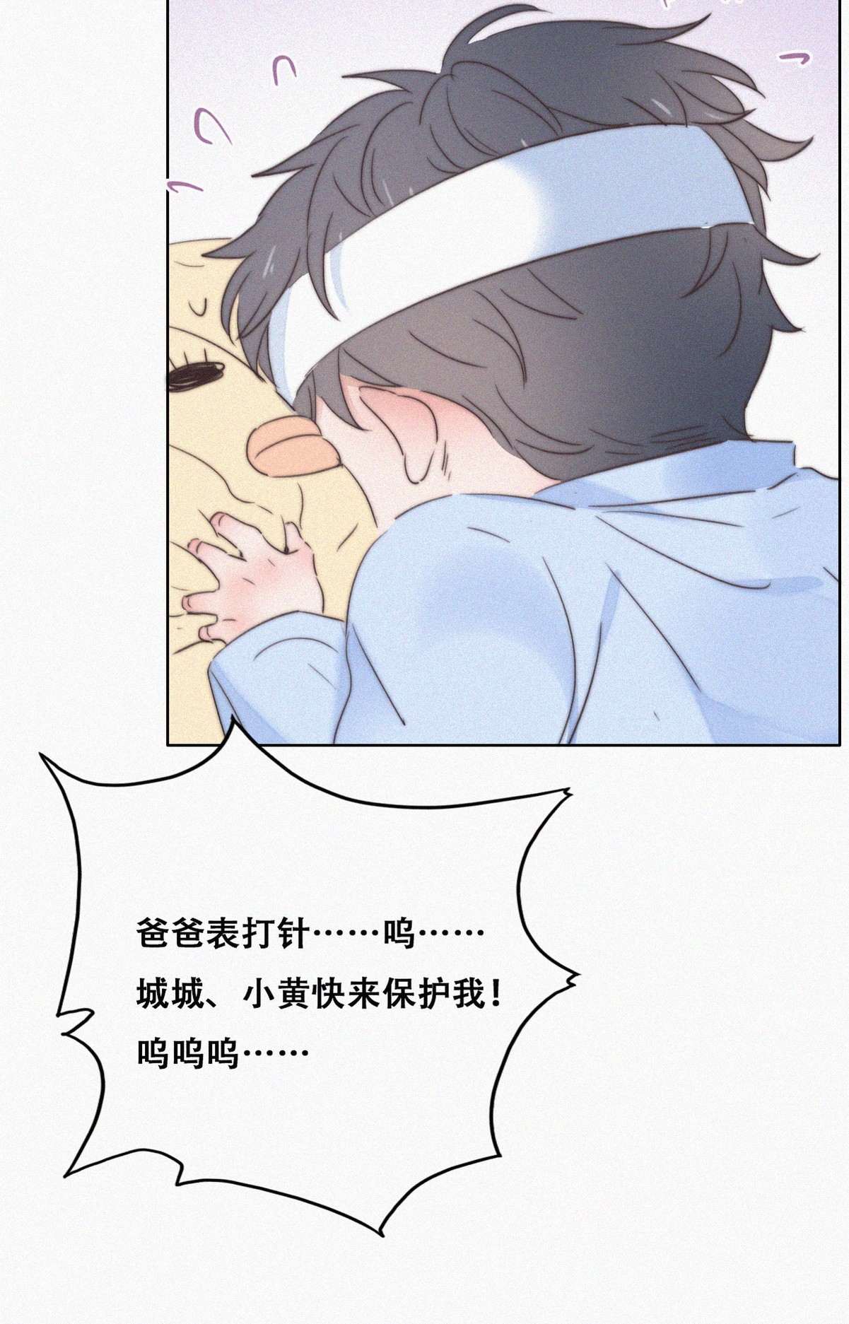 逆袭之好孕人生74 窝窝痛哭