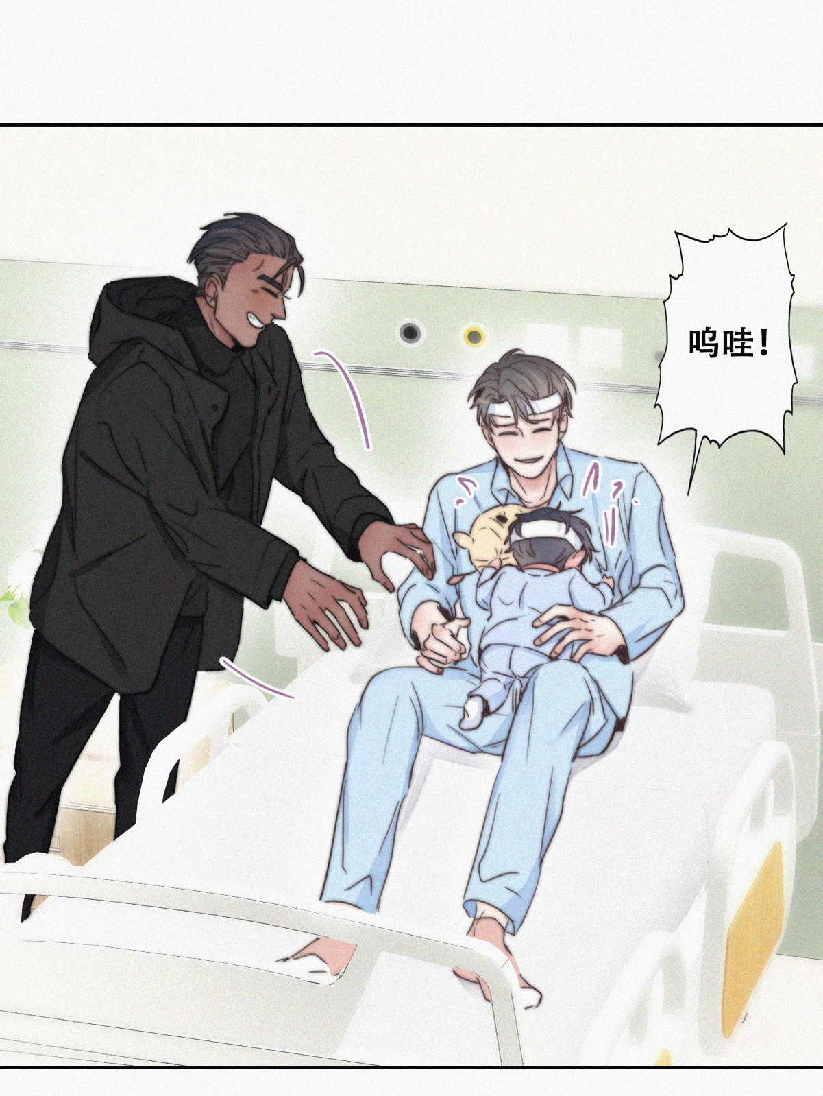 逆袭之好孕人生74 窝窝痛哭