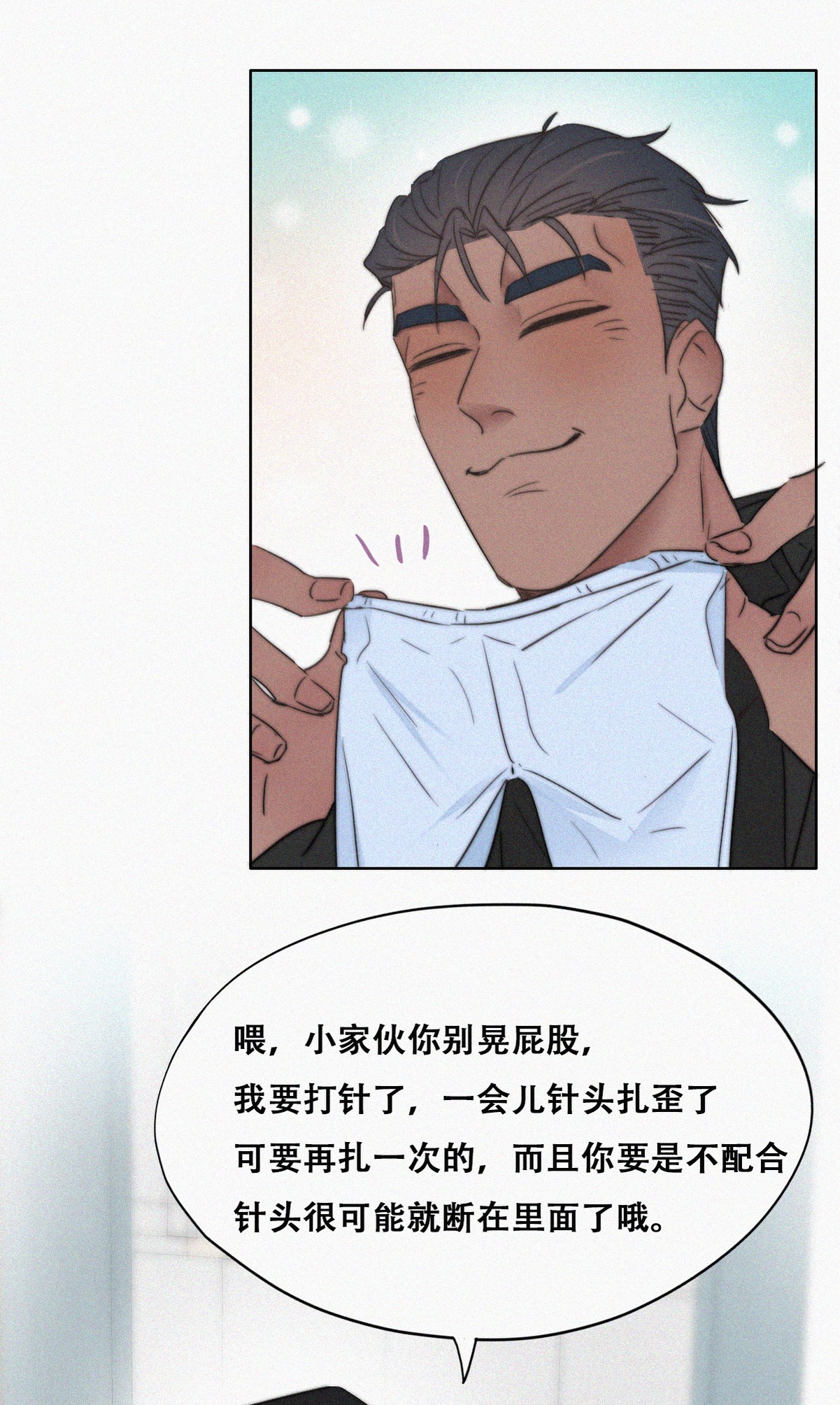 逆袭之好孕人生74 窝窝痛哭