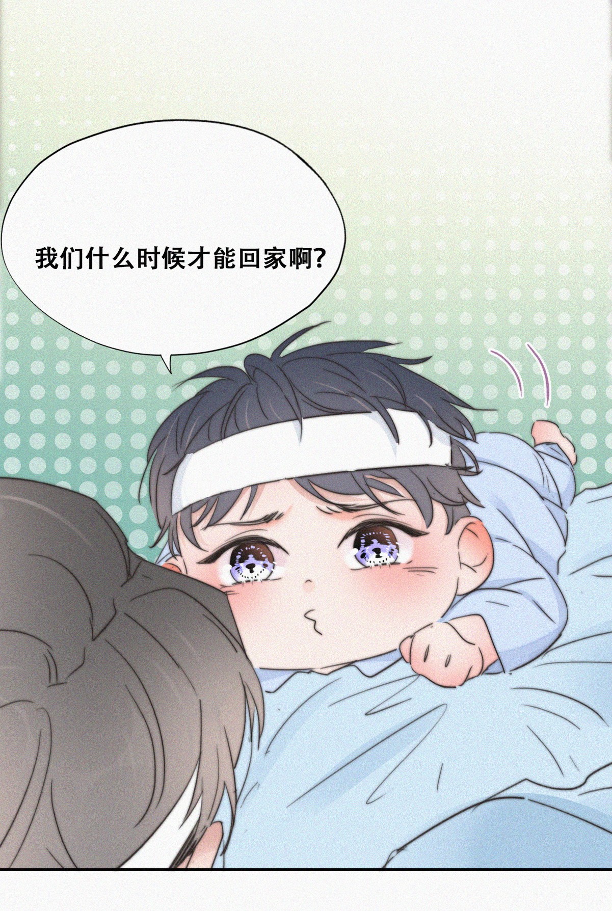 逆袭之好孕人生74 窝窝痛哭