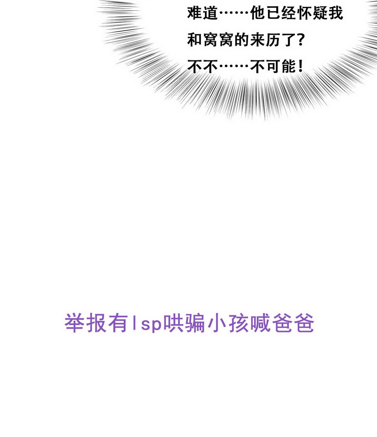 逆袭之好孕人生74 窝窝痛哭