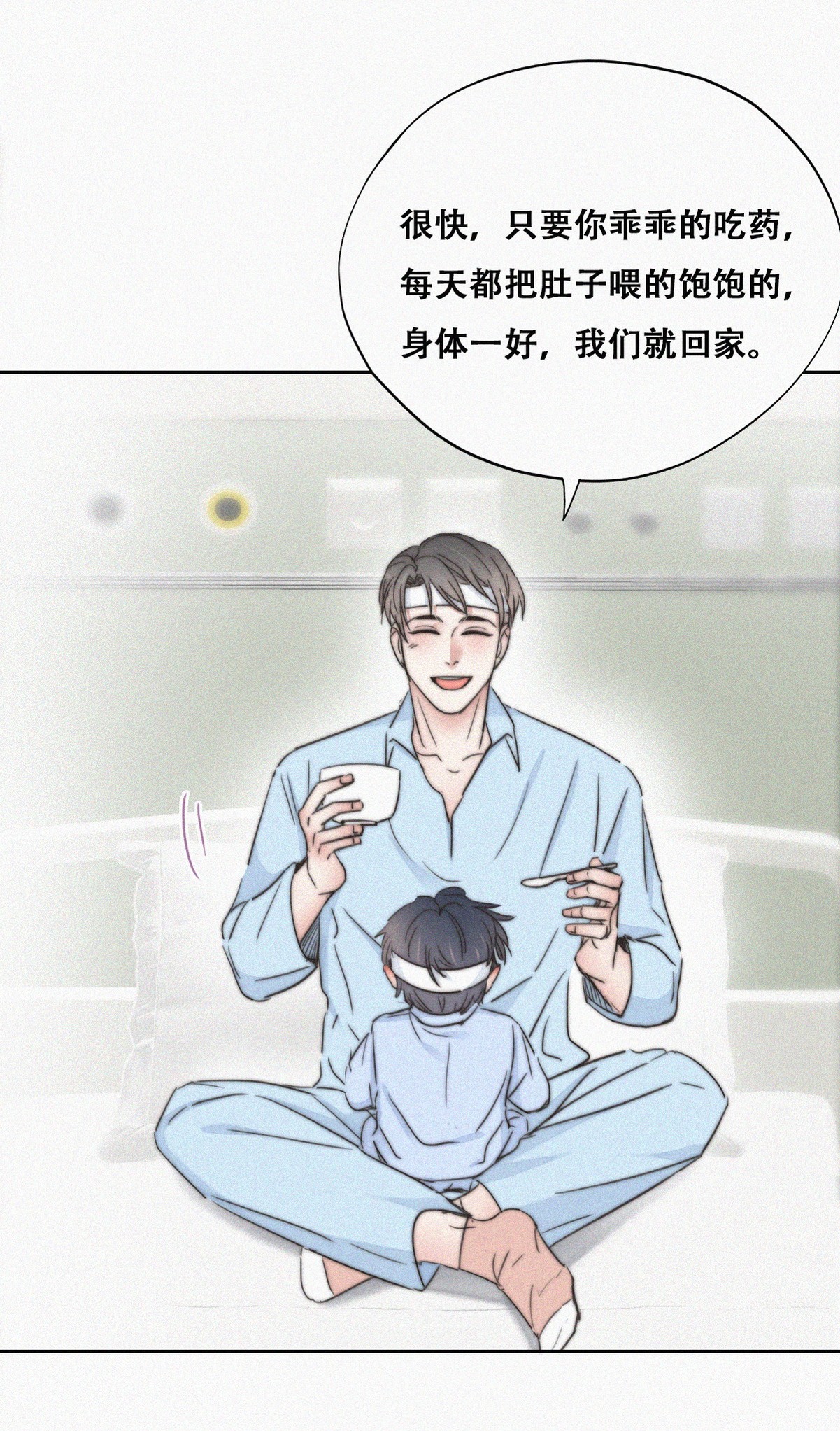 逆袭之好孕人生74 窝窝痛哭