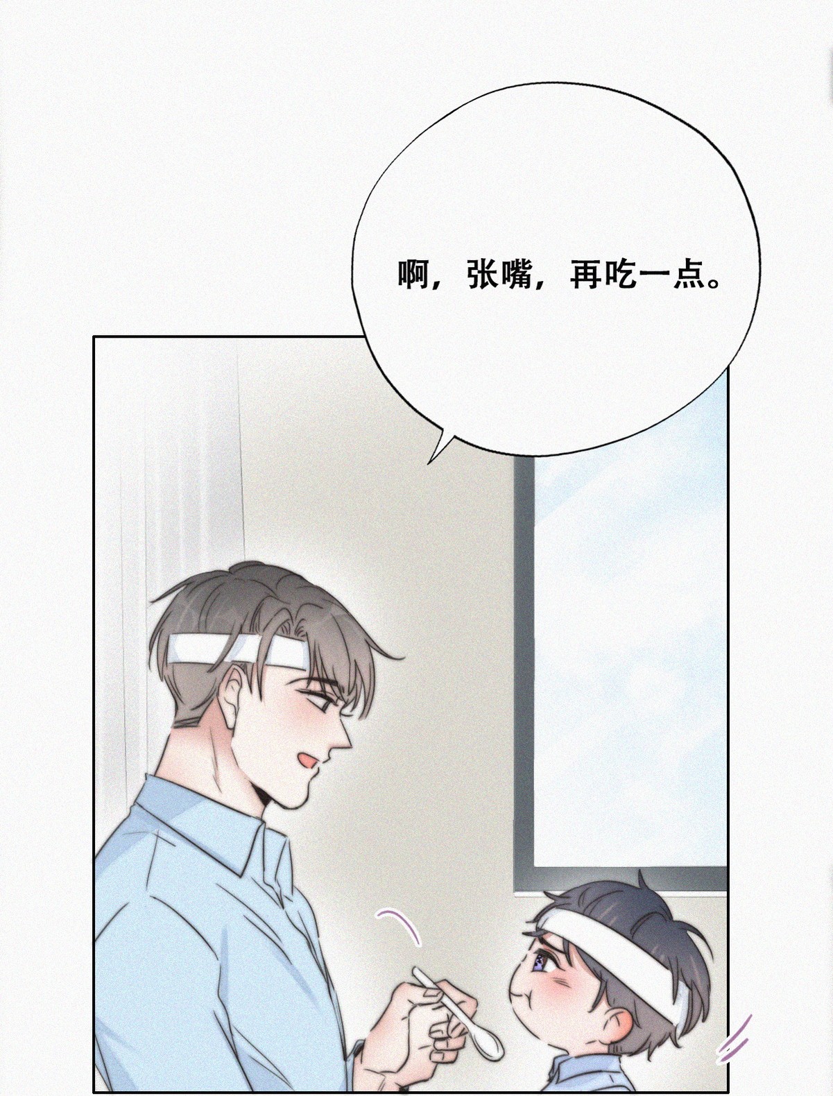 逆袭之好孕人生74 窝窝痛哭