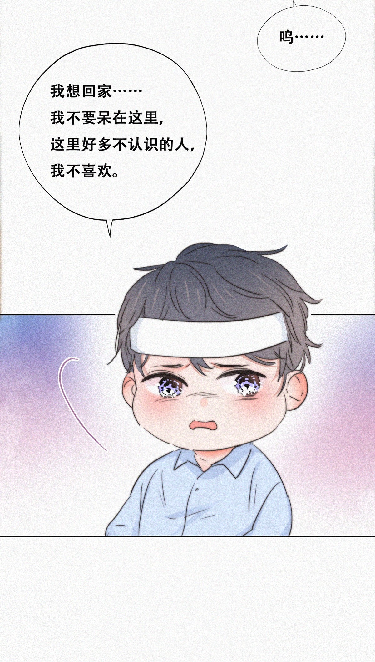 逆袭之好孕人生74 窝窝痛哭