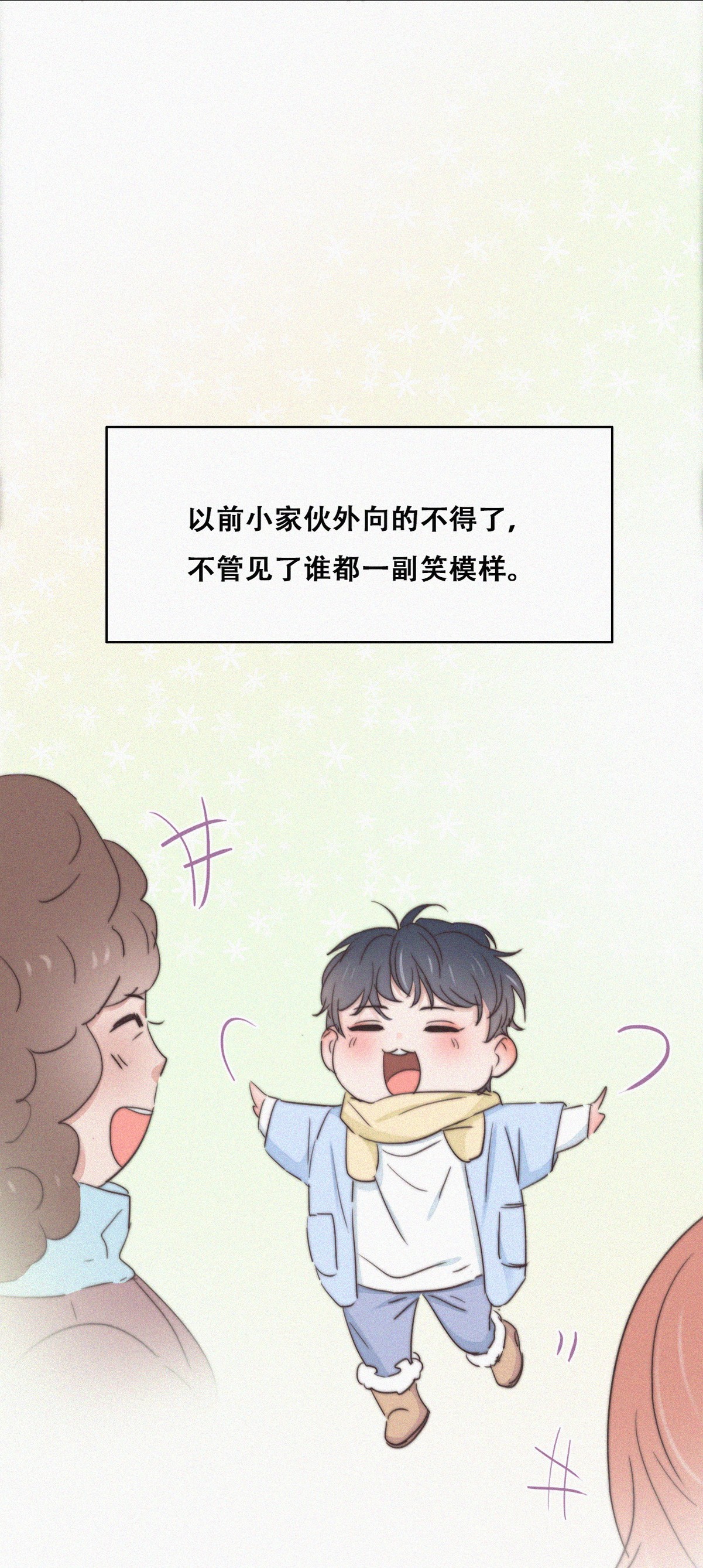逆袭之好孕人生74 窝窝痛哭