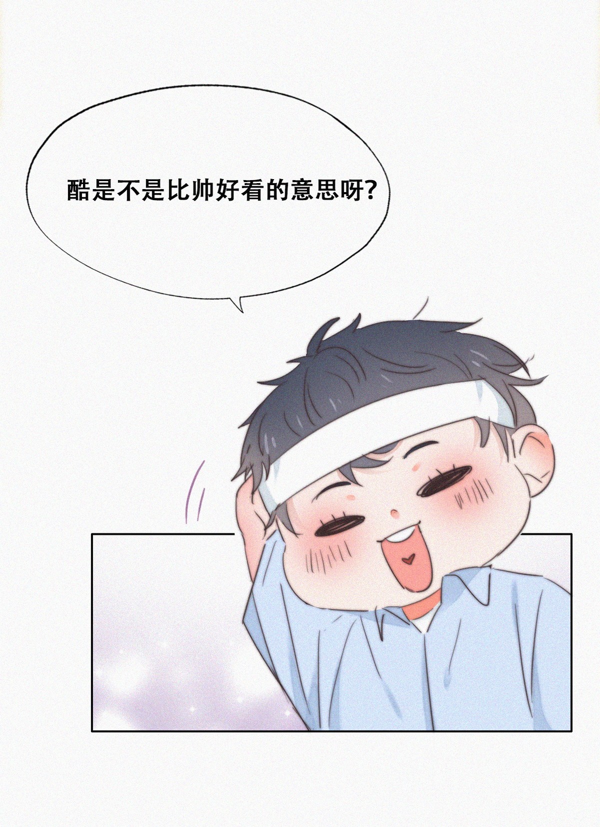 逆袭之好孕人生75 改口叫爸