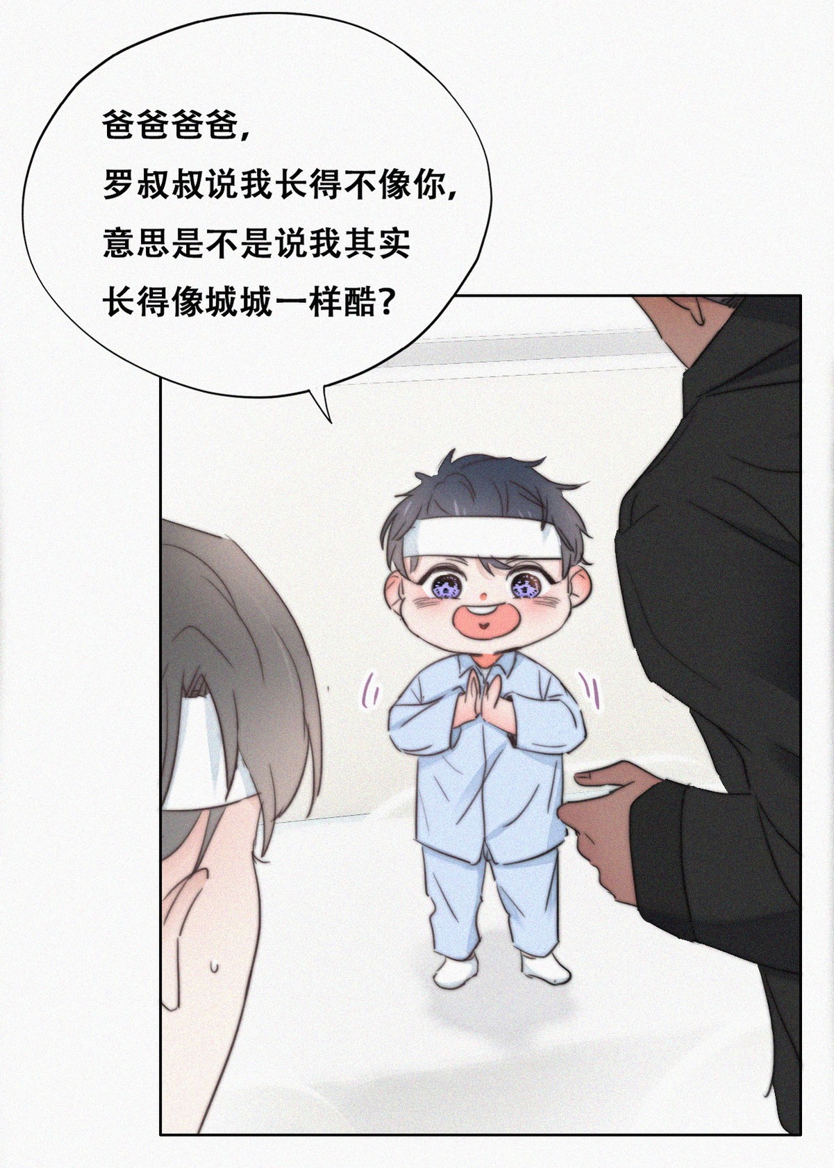 逆袭之好孕人生75 改口叫爸