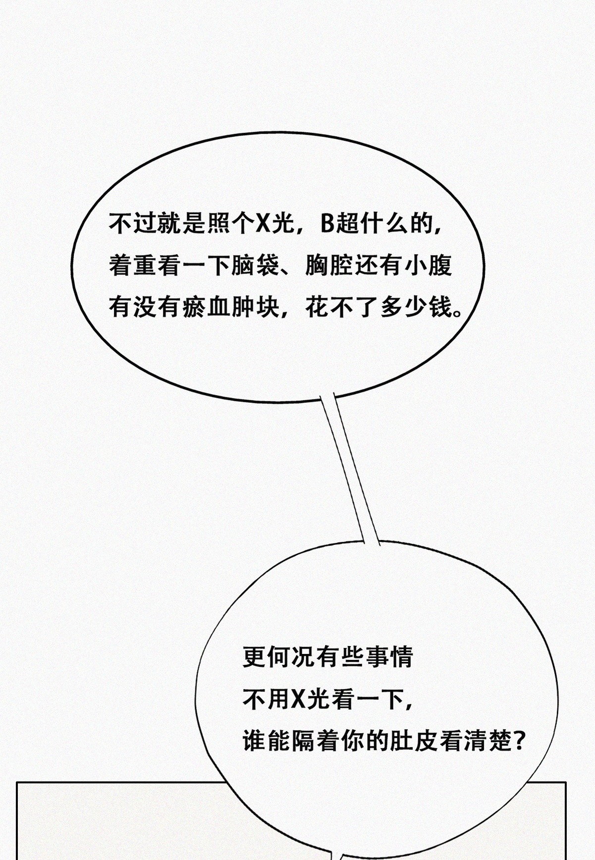 逆袭之好孕人生75 改口叫爸