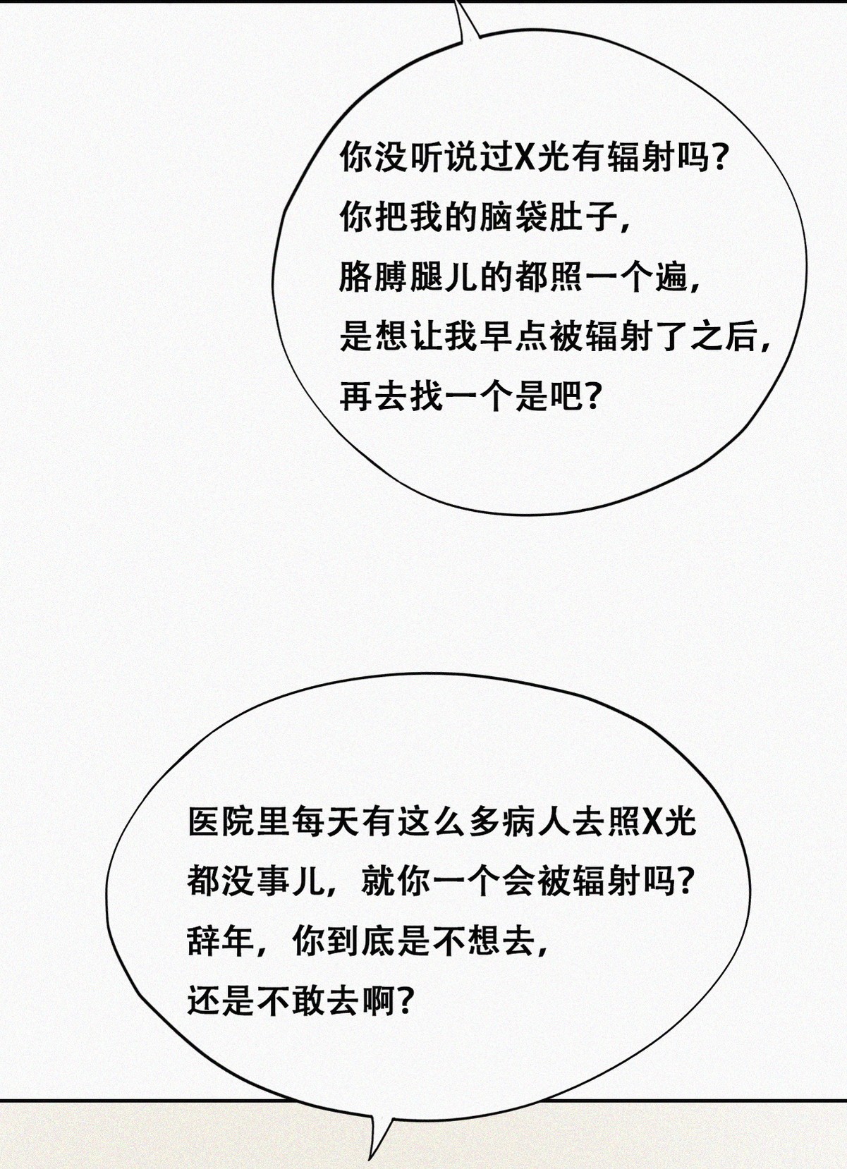 逆袭之好孕人生75 改口叫爸
