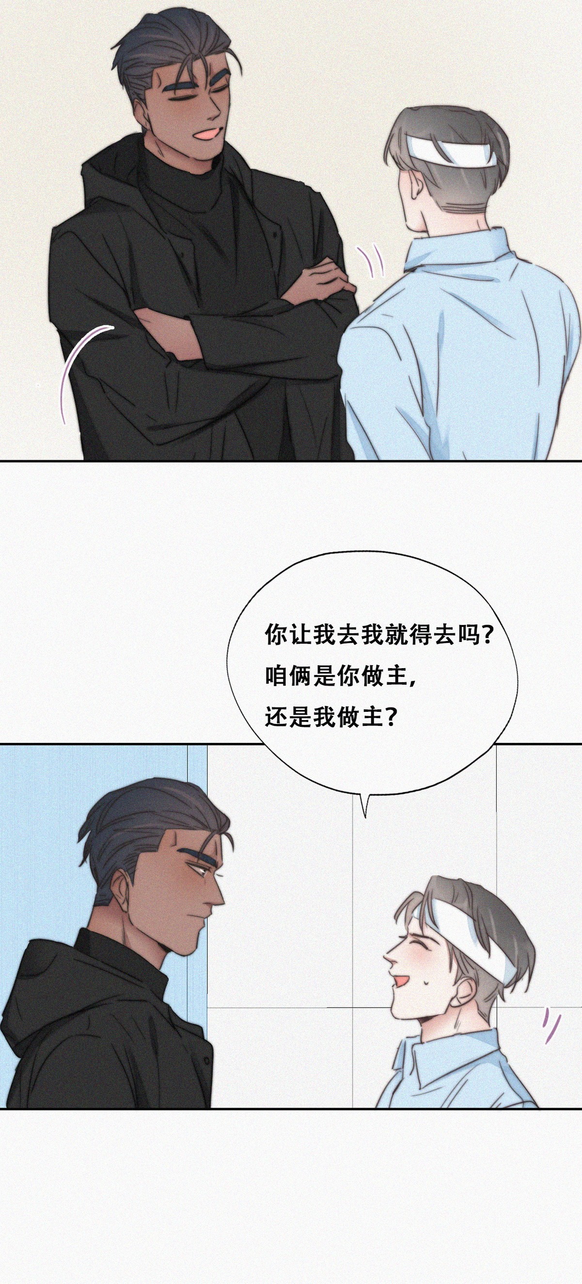 逆袭之好孕人生75 改口叫爸