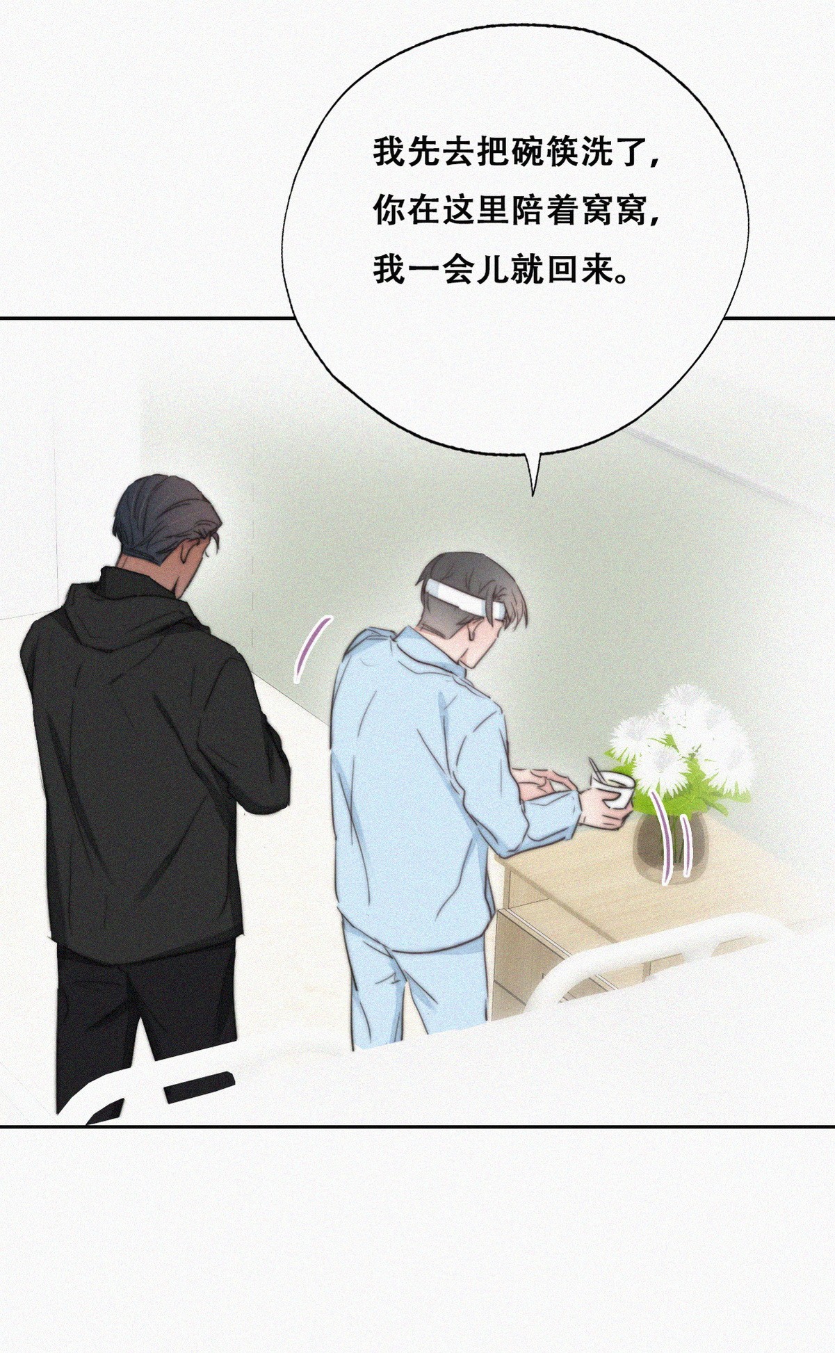逆袭之好孕人生75 改口叫爸