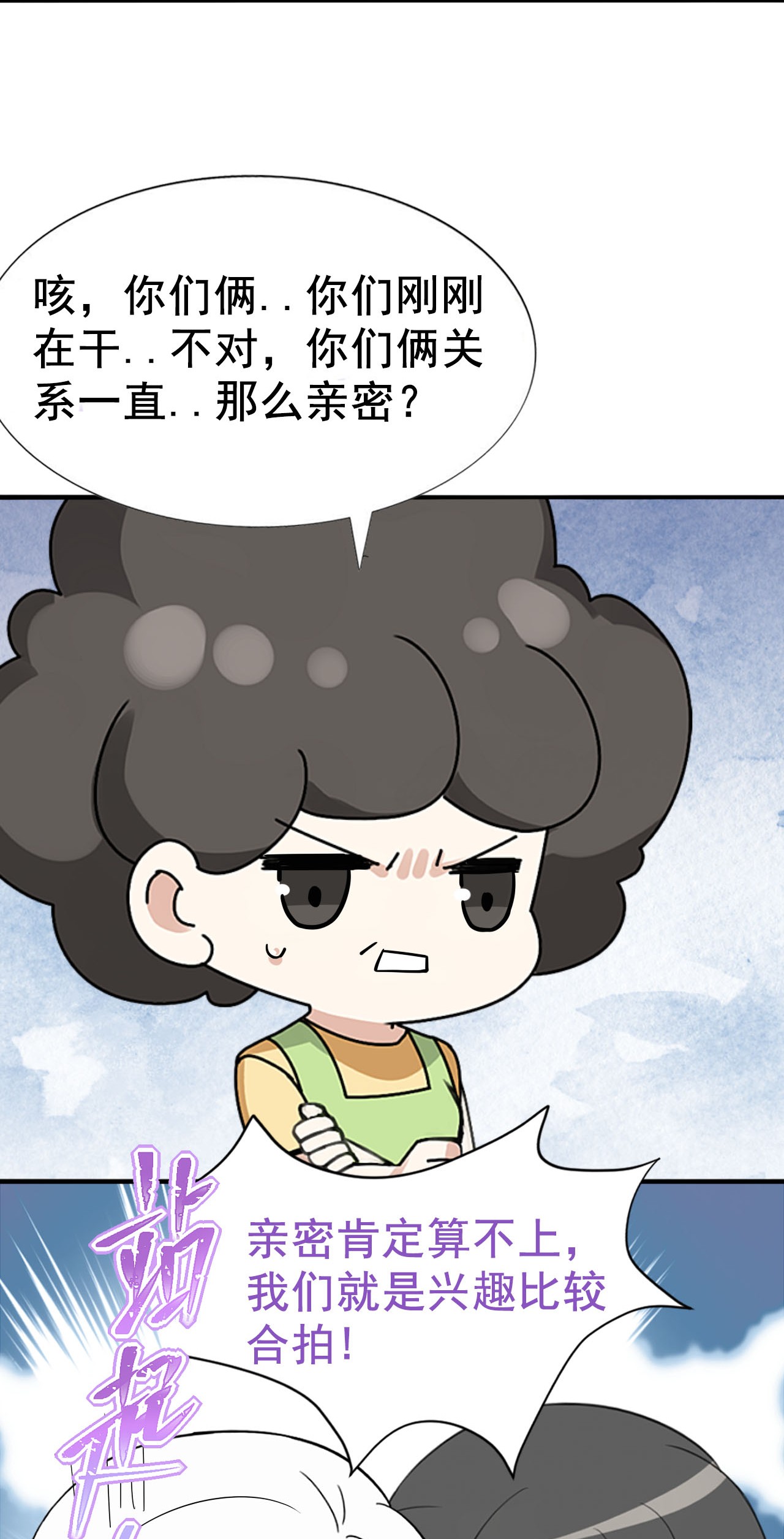 逆袭之好孕人生75 改口叫爸