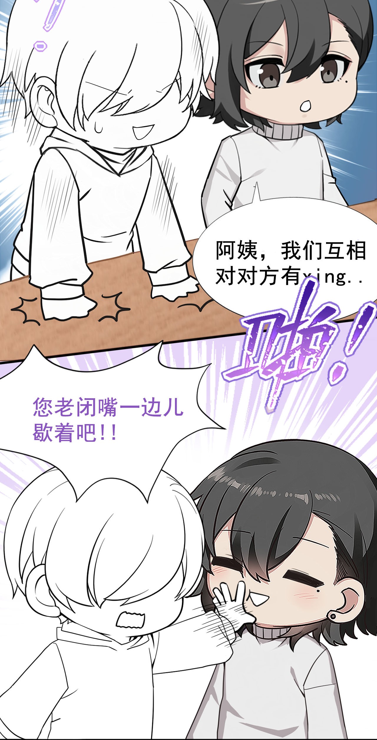 逆袭之好孕人生75 改口叫爸