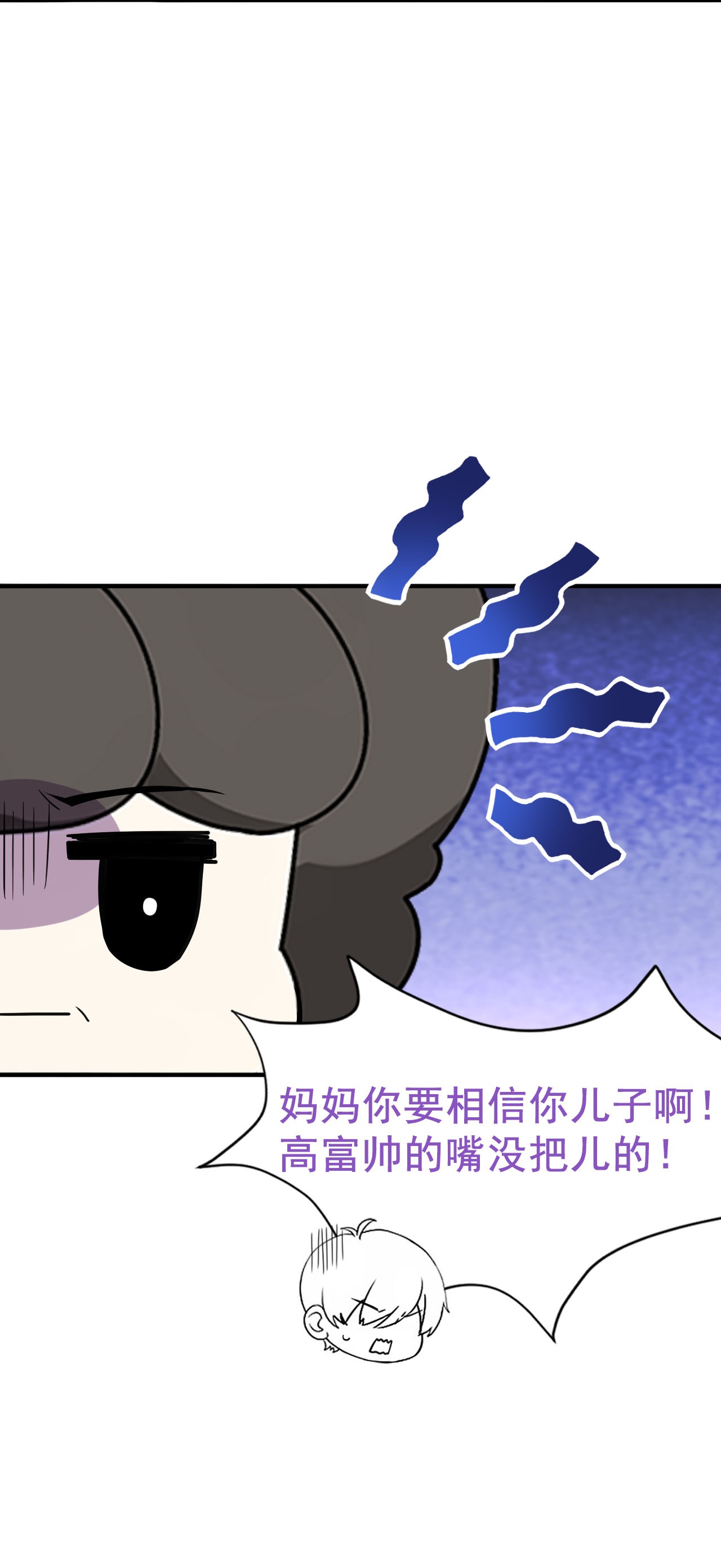 逆袭之好孕人生75 改口叫爸