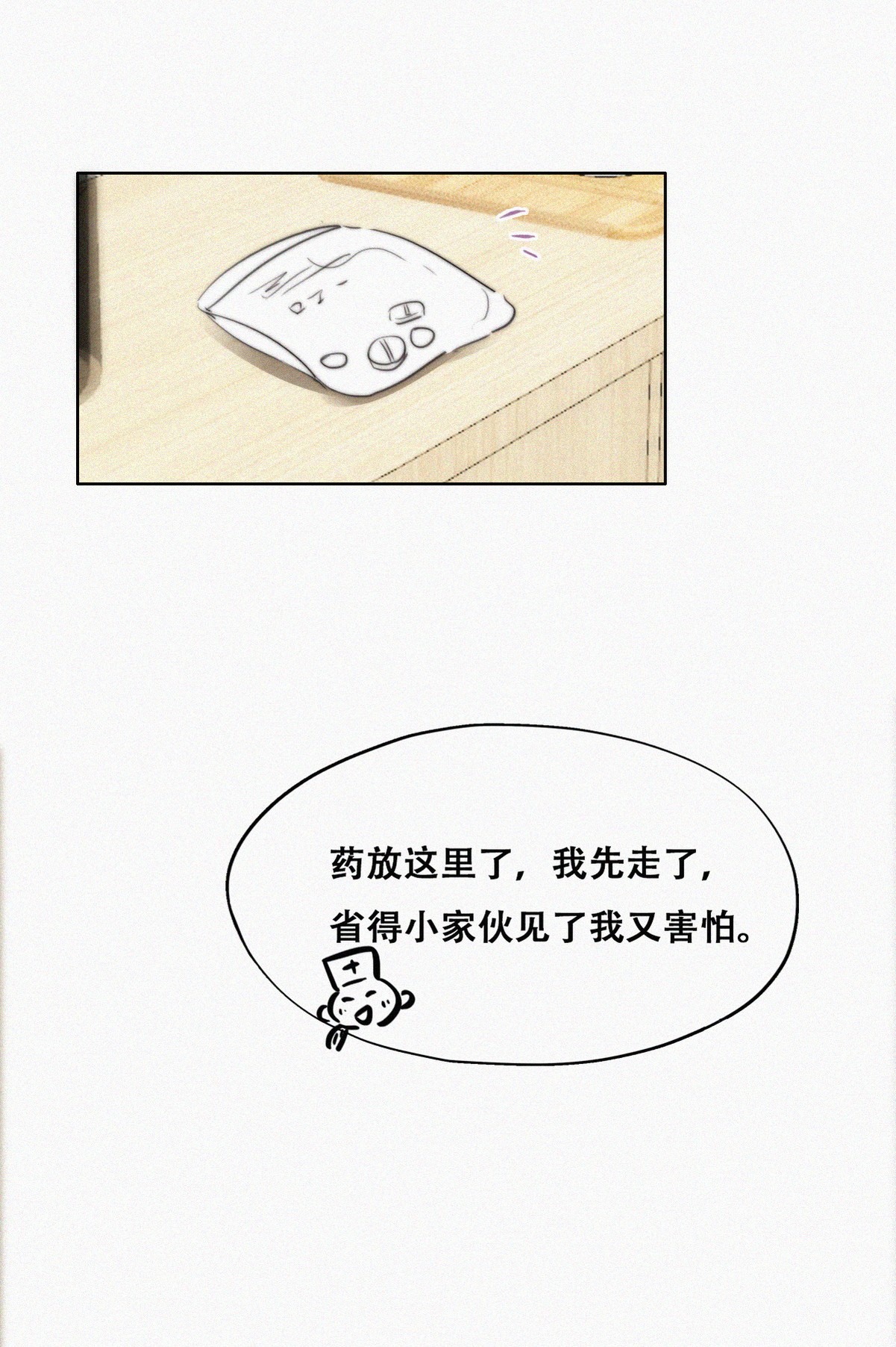 逆袭之好孕人生75 改口叫爸