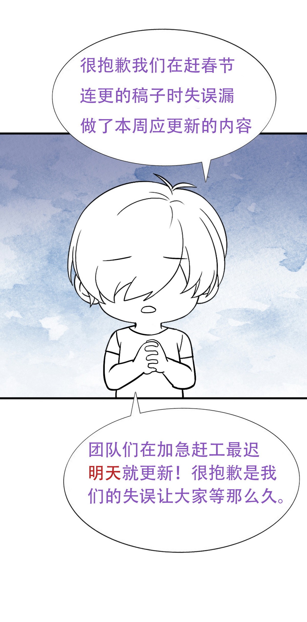 逆袭之好孕人生76 延迟停更通知