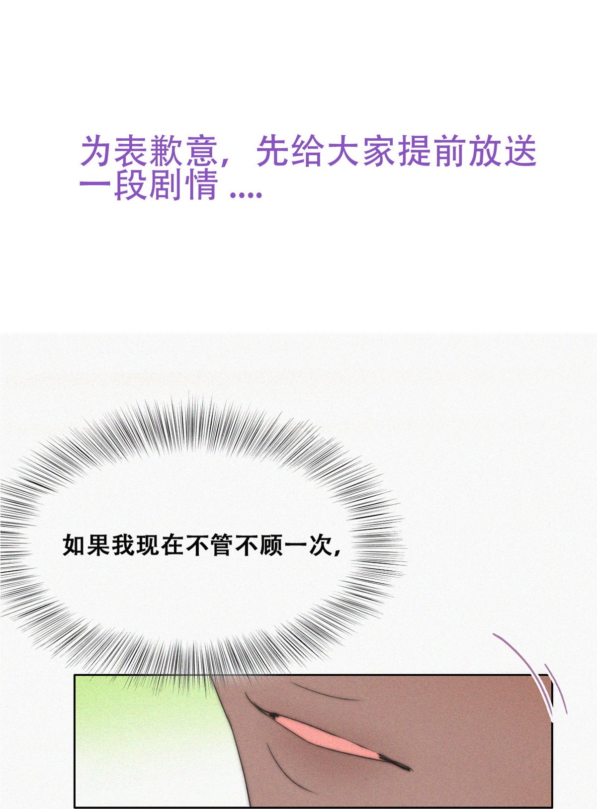 逆袭之好孕人生76 延迟停更通知