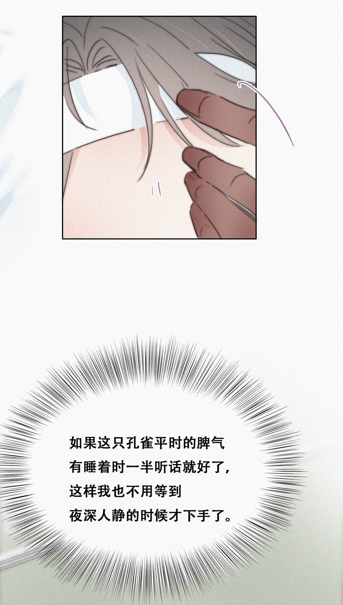 逆袭之好孕人生77 和窝窝的秘密